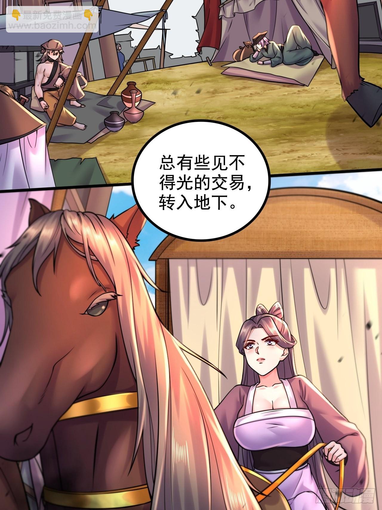 第283话 武帝城黑市-第299话