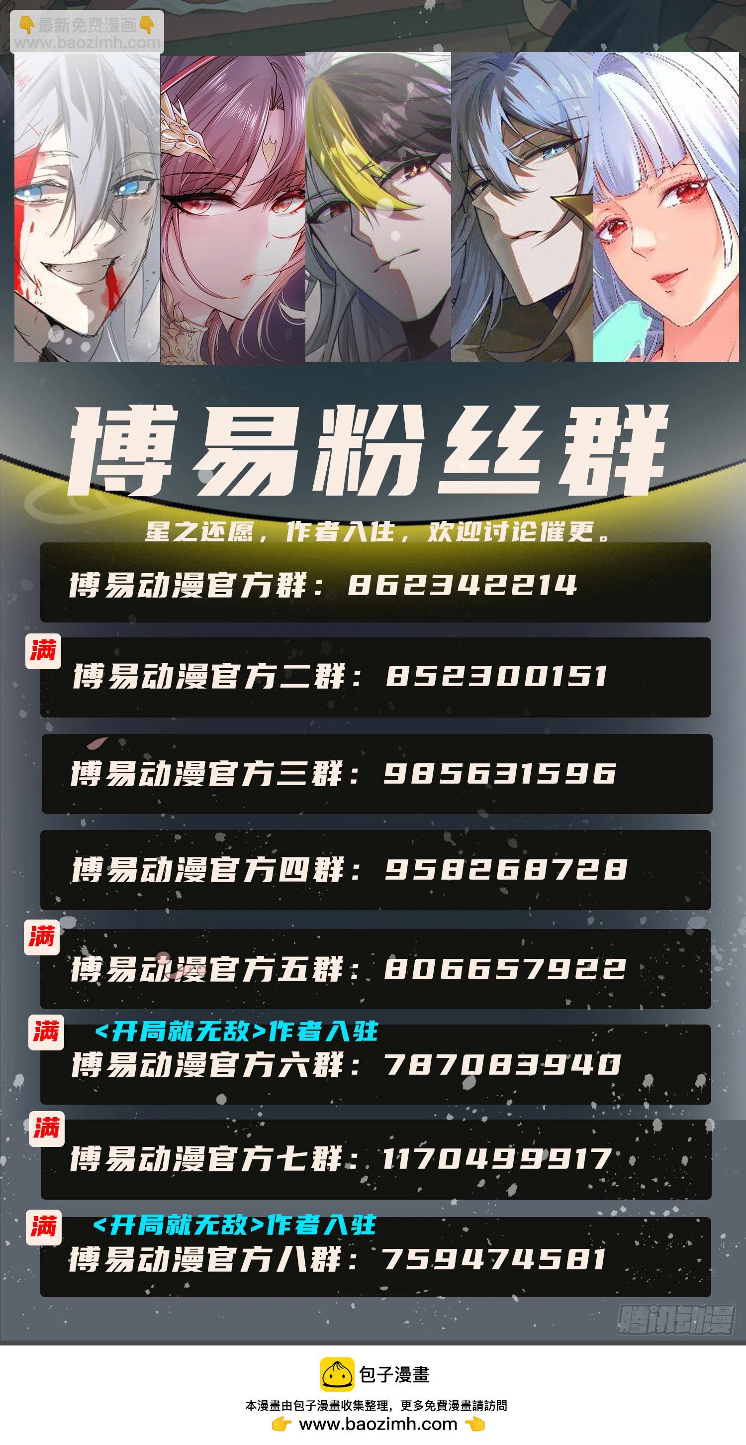 第283话 武帝城黑市-第299话