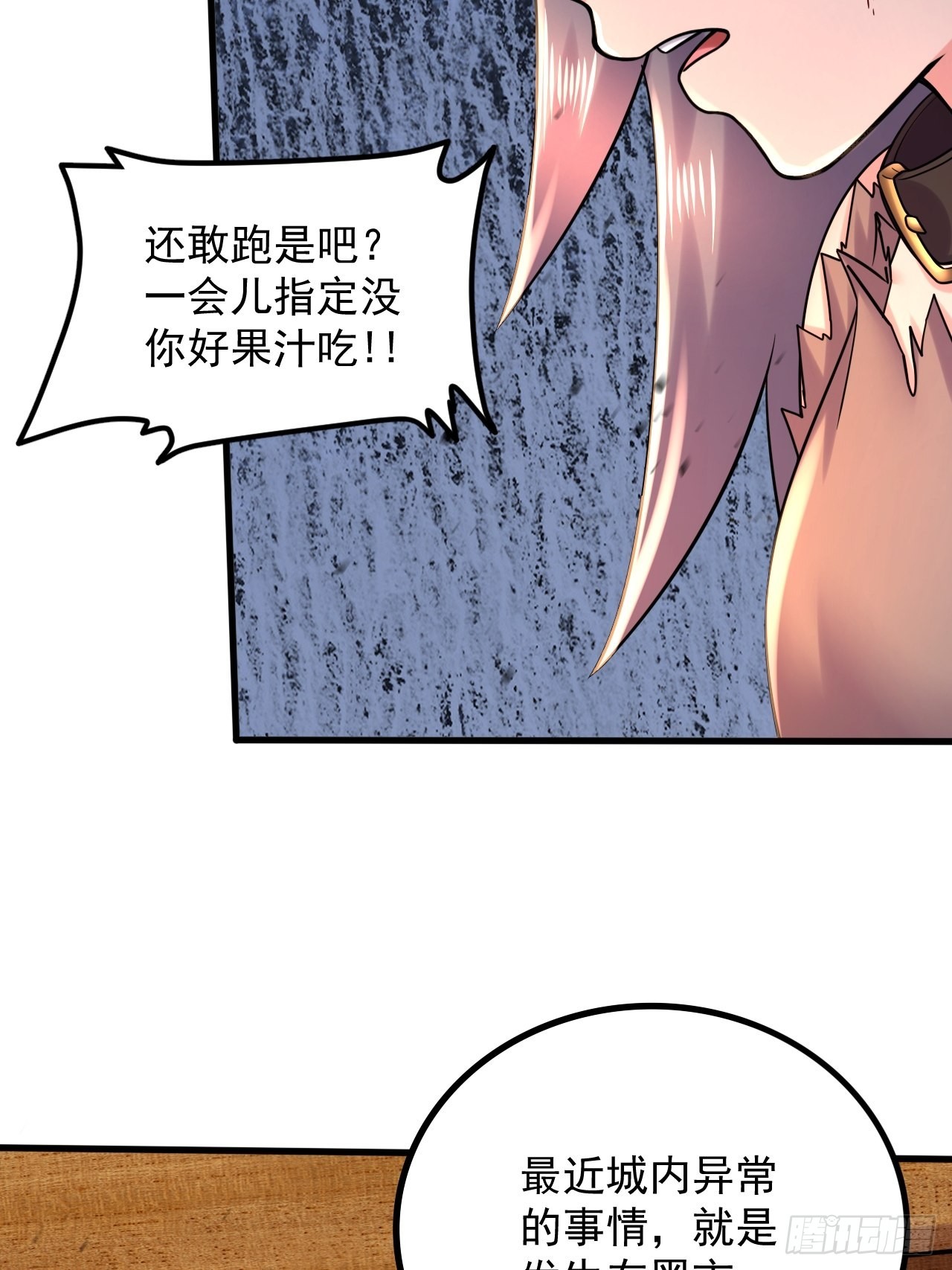 第283话 武帝城黑市-第299话