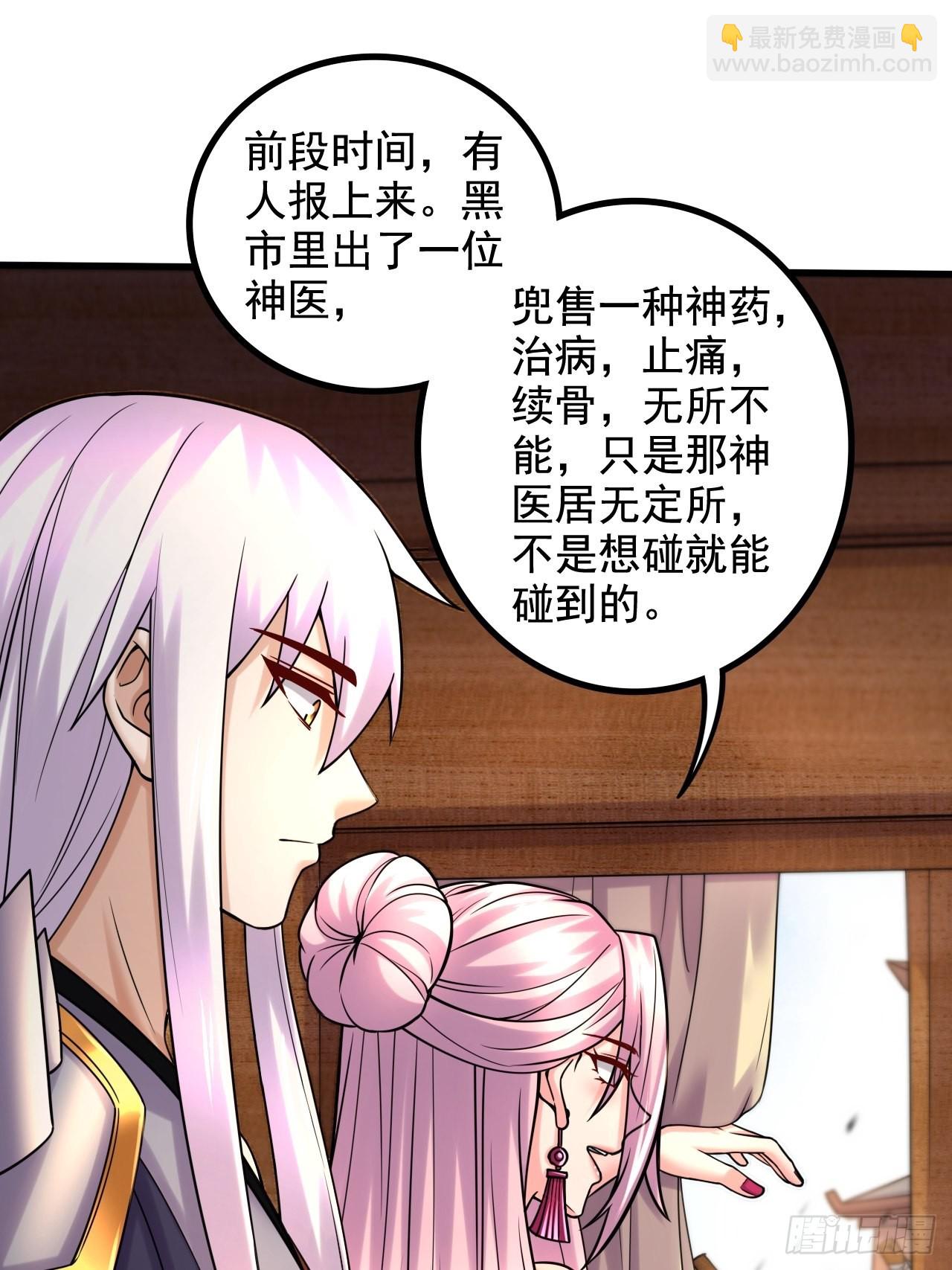 第283话 武帝城黑市-第299话