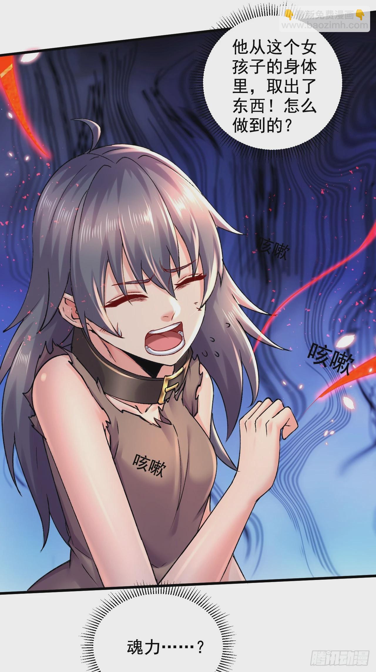 第285话 妖晶再现(1/2)-第301话