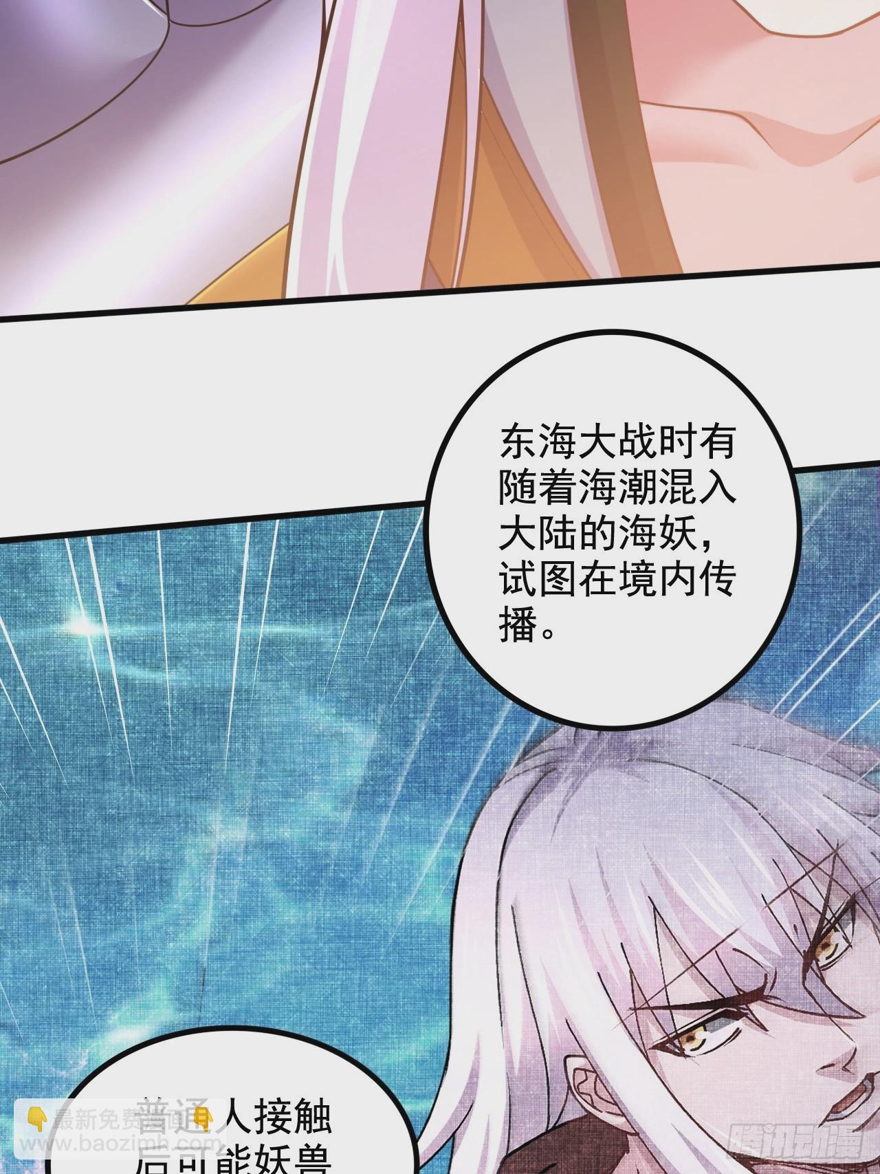 第285话 妖晶再现(1/2)-第301话