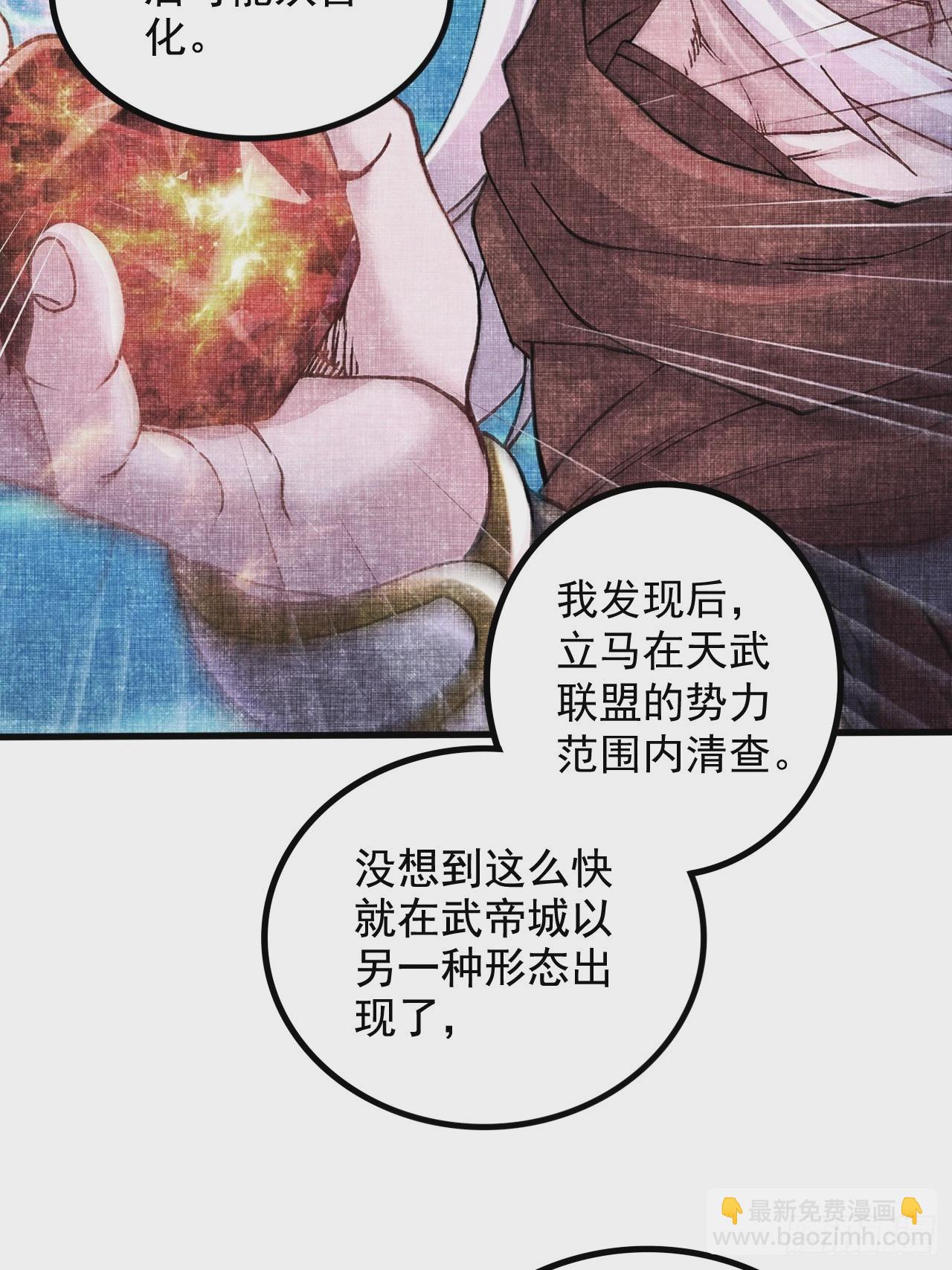 第285话 妖晶再现(1/2)-第301话