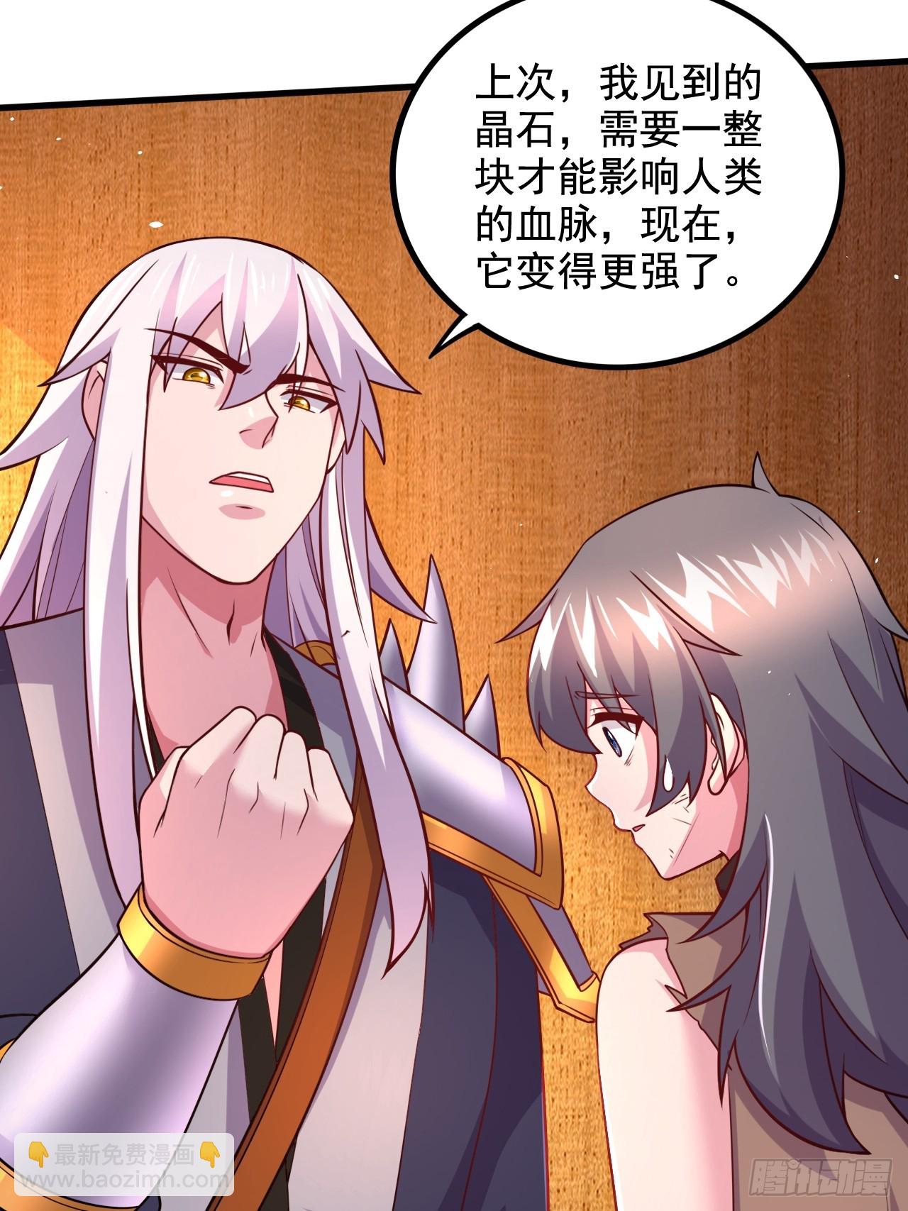 第285话 妖晶再现(1/2)-第301话