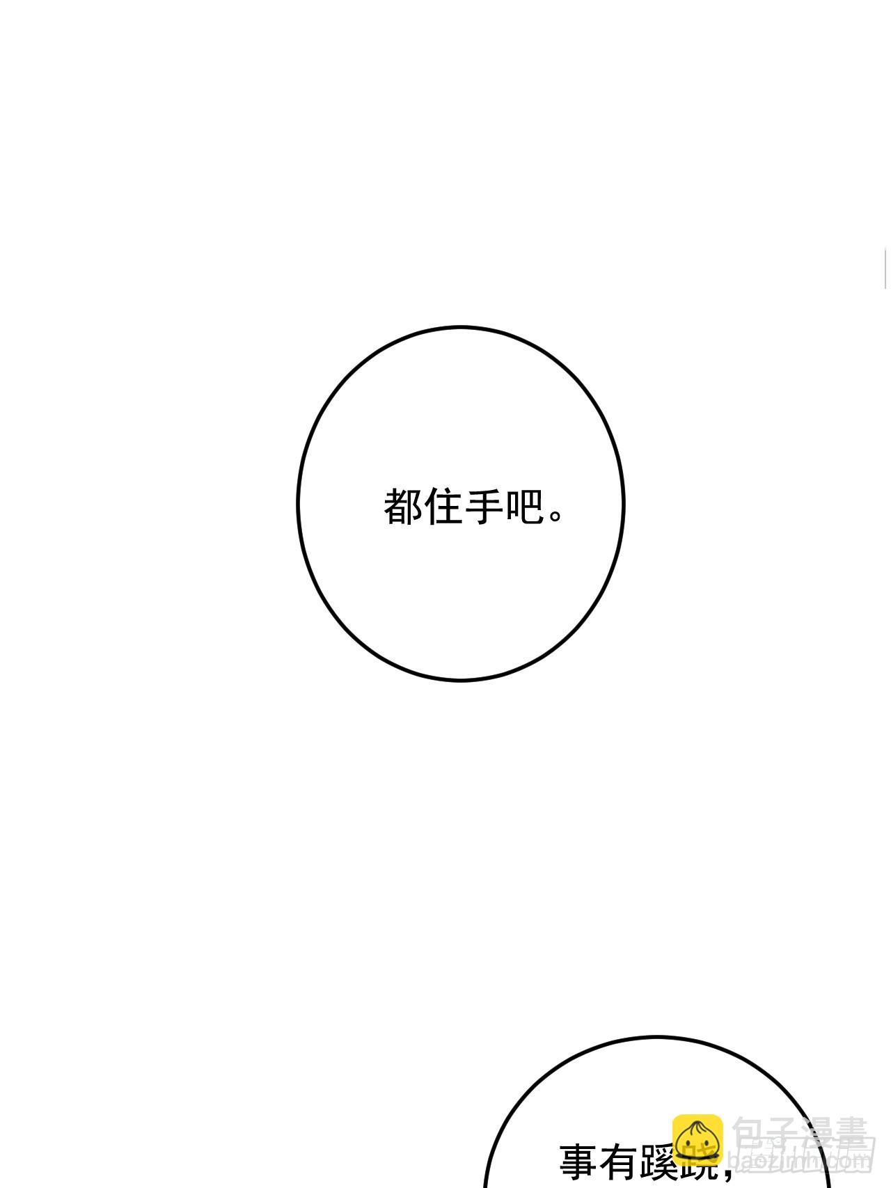 第285话 妖晶再现(1/2)-第301话
