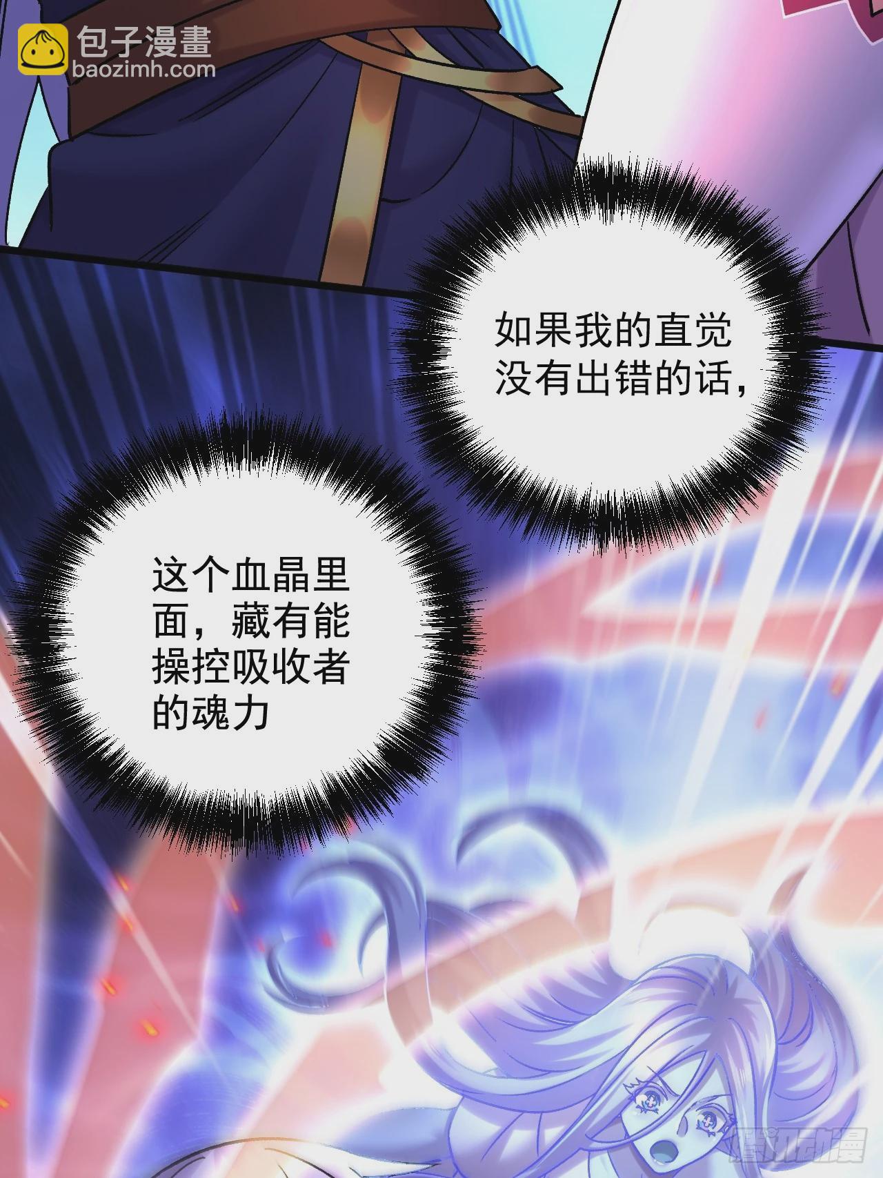 第285话 妖晶再现(1/2)-第301话