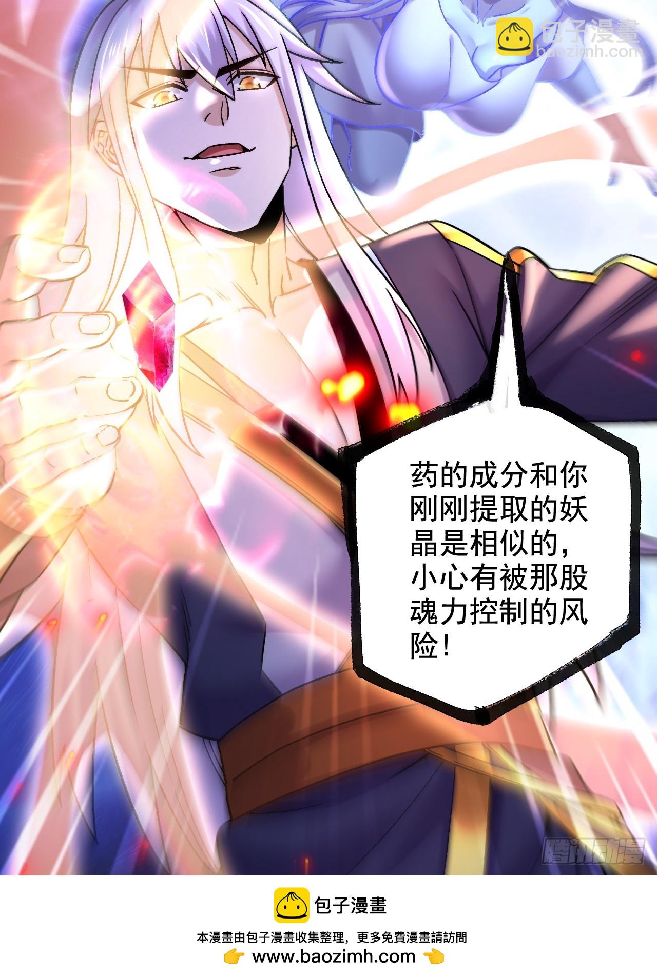 第285话 妖晶再现(1/2)-第301话