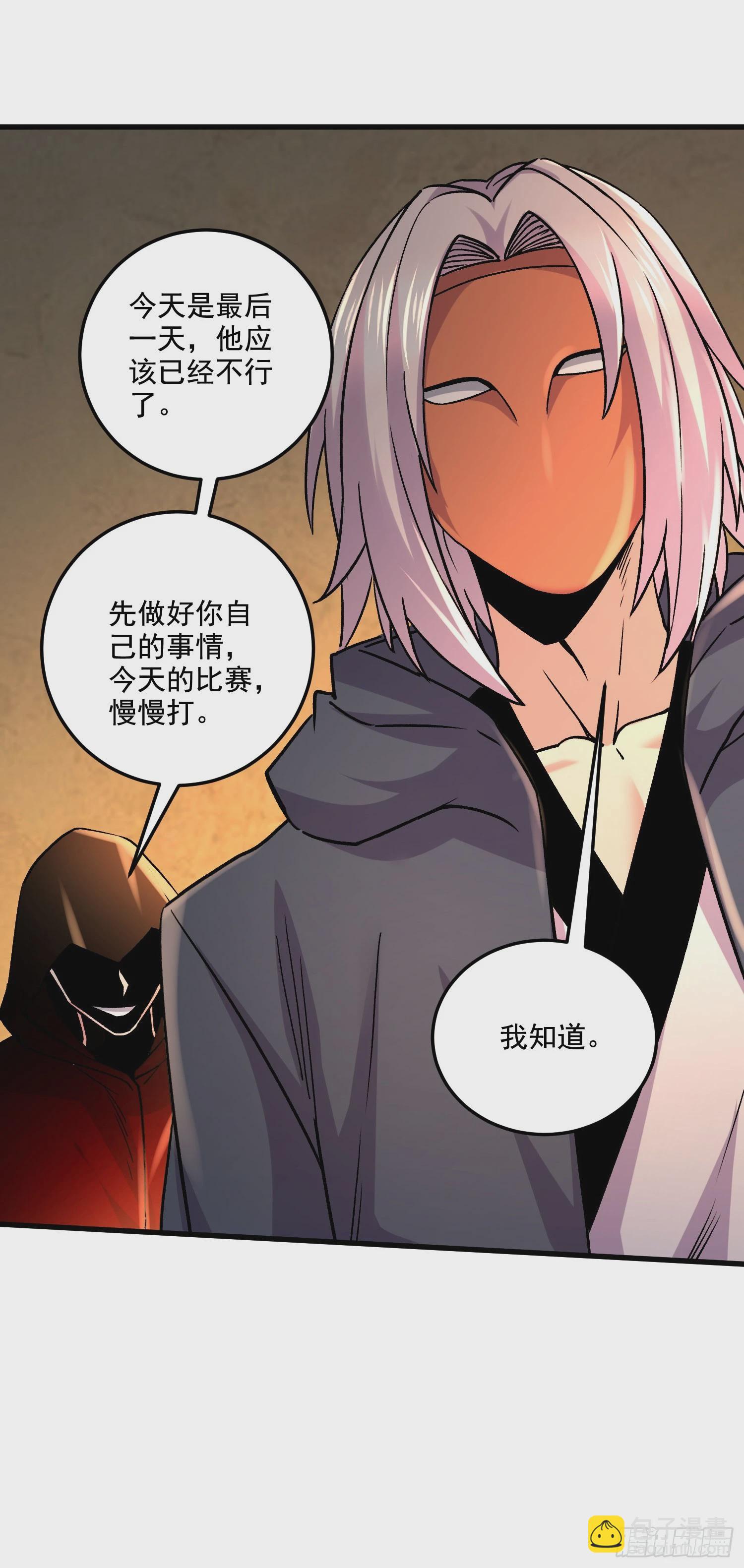 第289话 卧龙-第305话