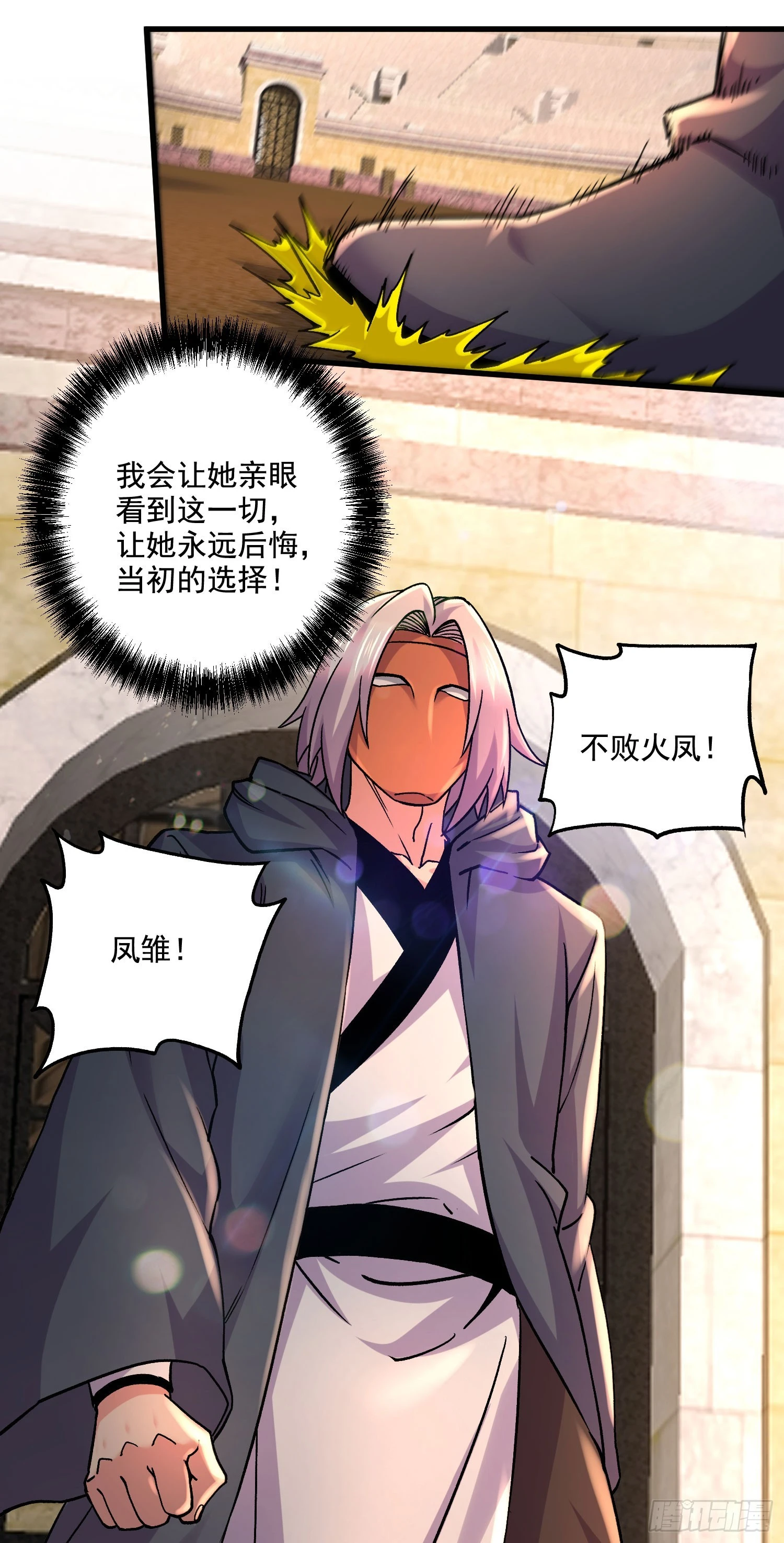 第289话 卧龙-第305话