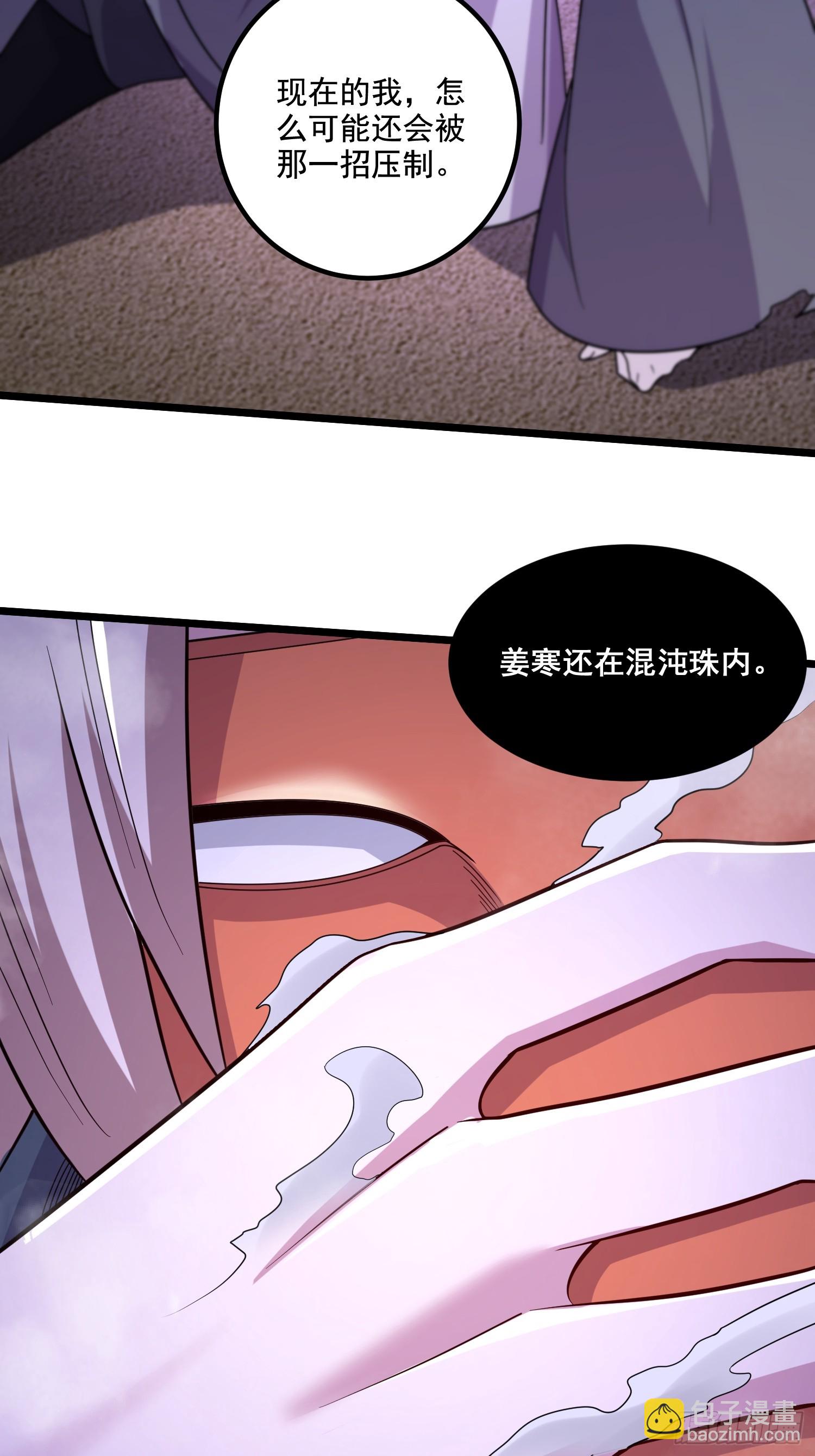 第291话 分头行动-第307话