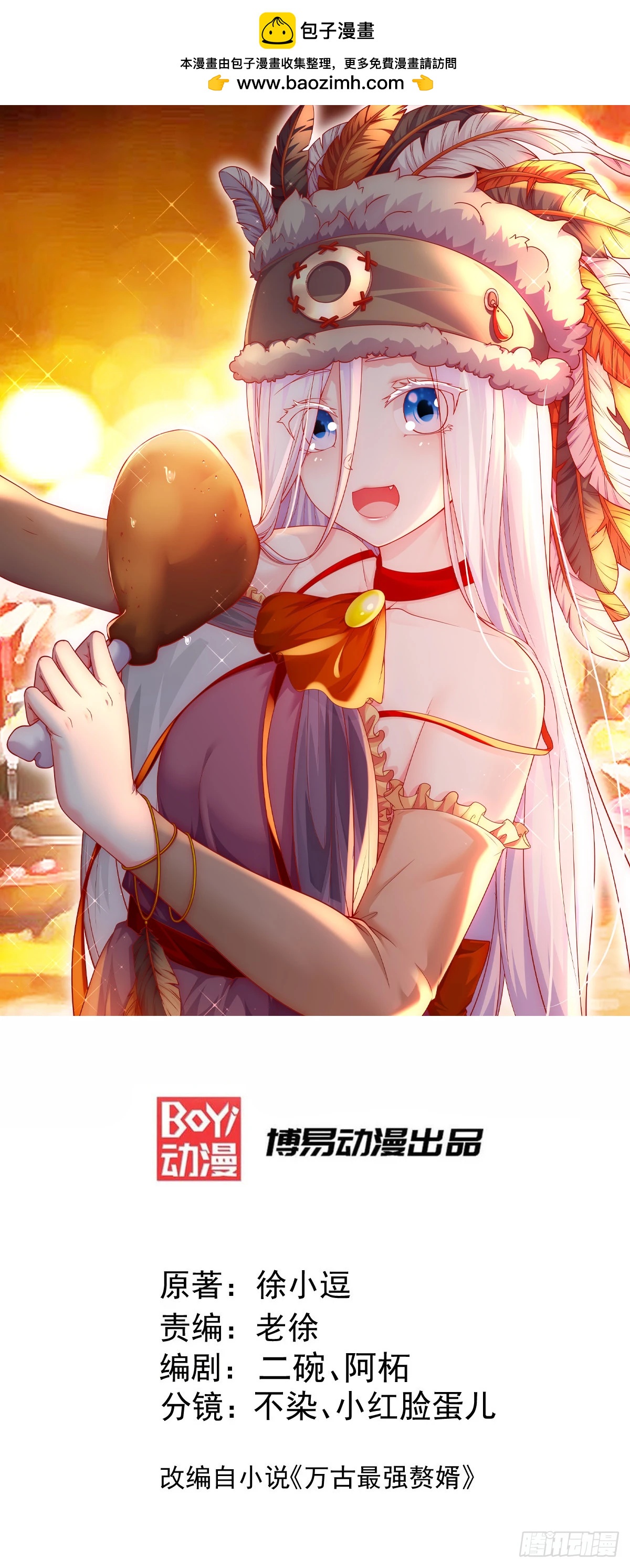 第293话 无所谓，我会出手！-第309话