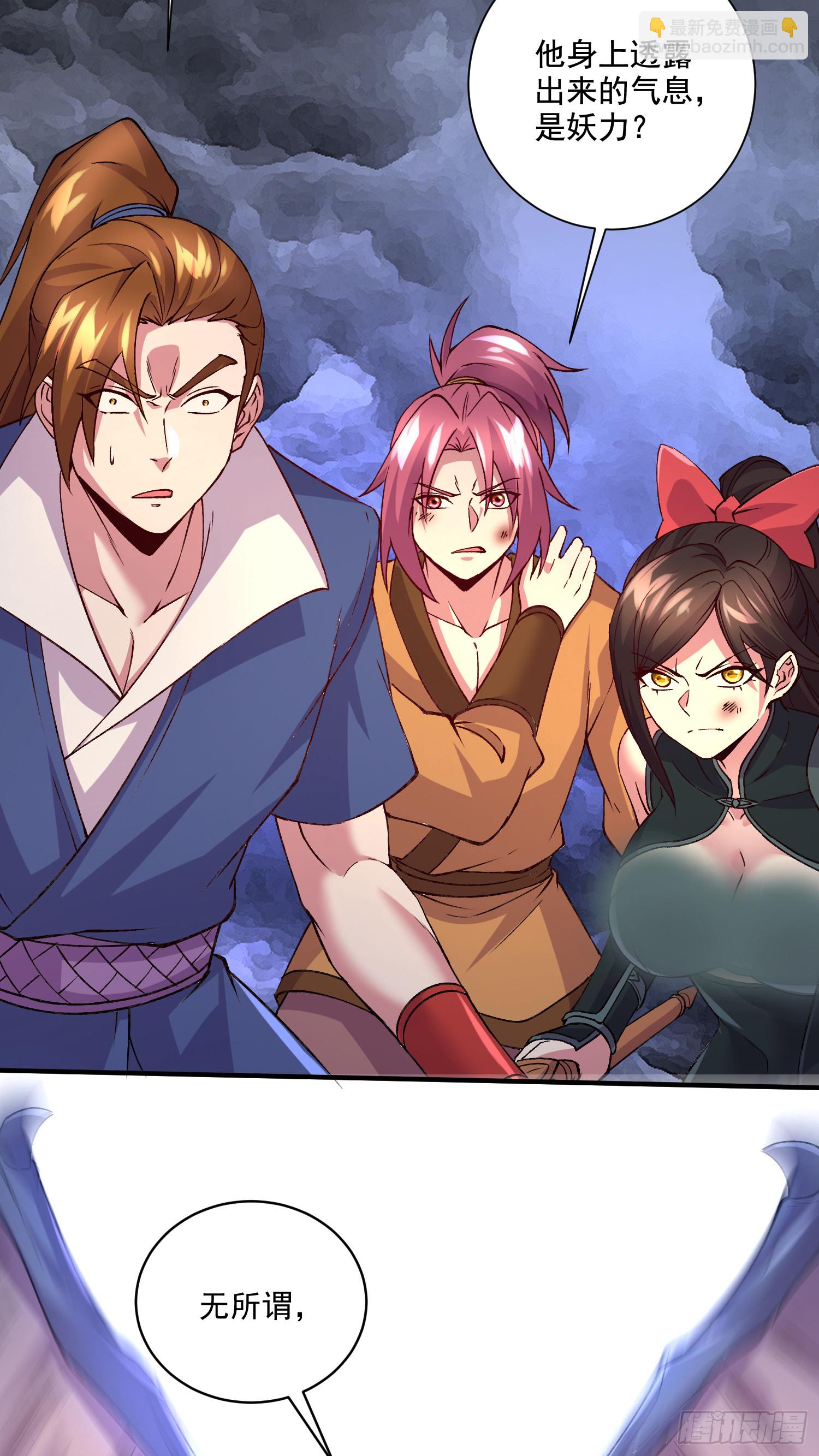 第293话 无所谓，我会出手！-第309话