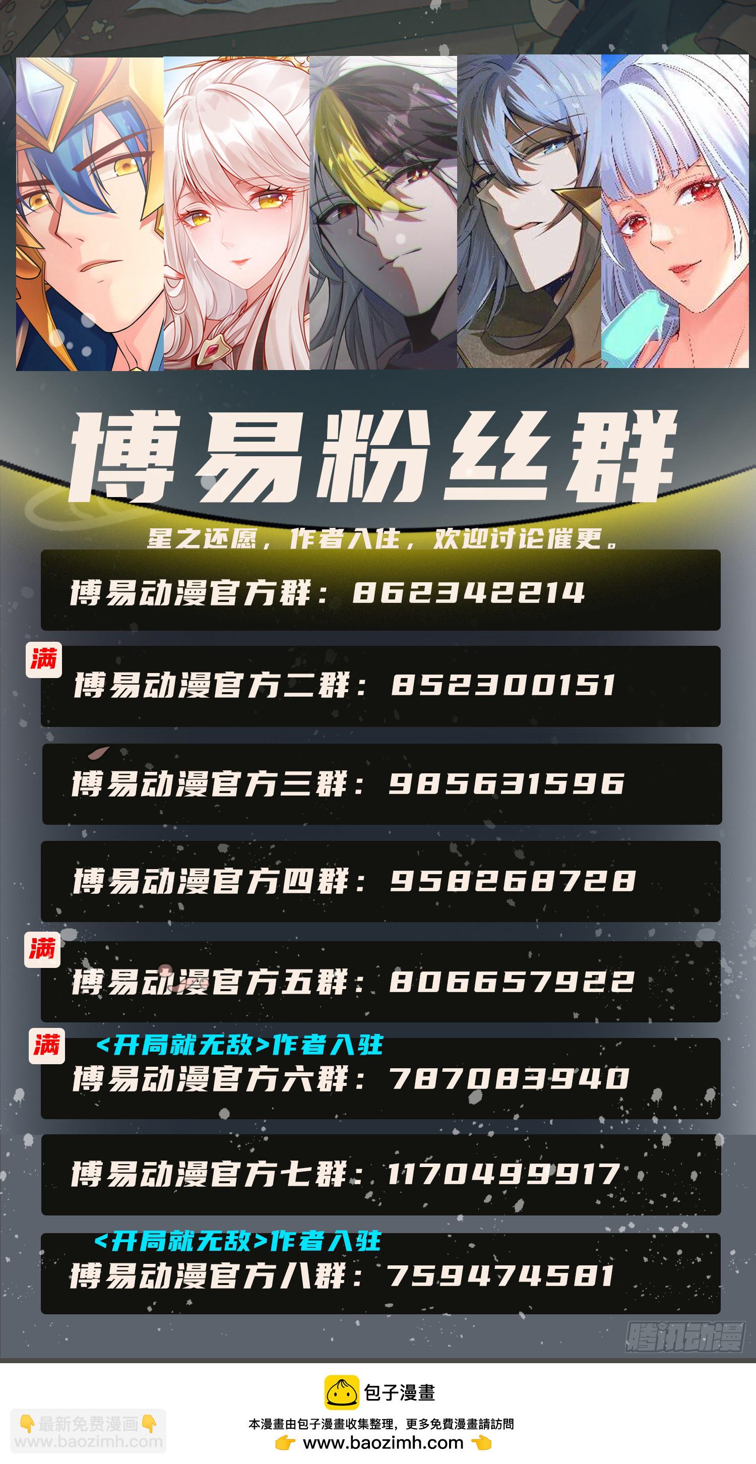 第293话 无所谓，我会出手！-第309话
