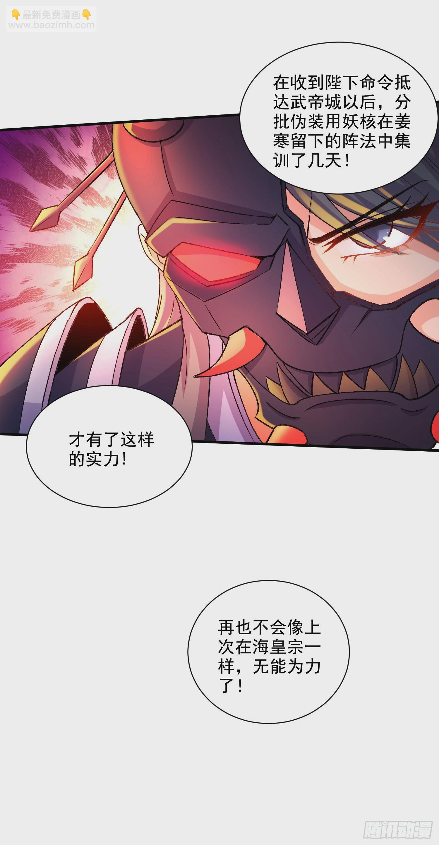 第295话 全面入侵-第311话