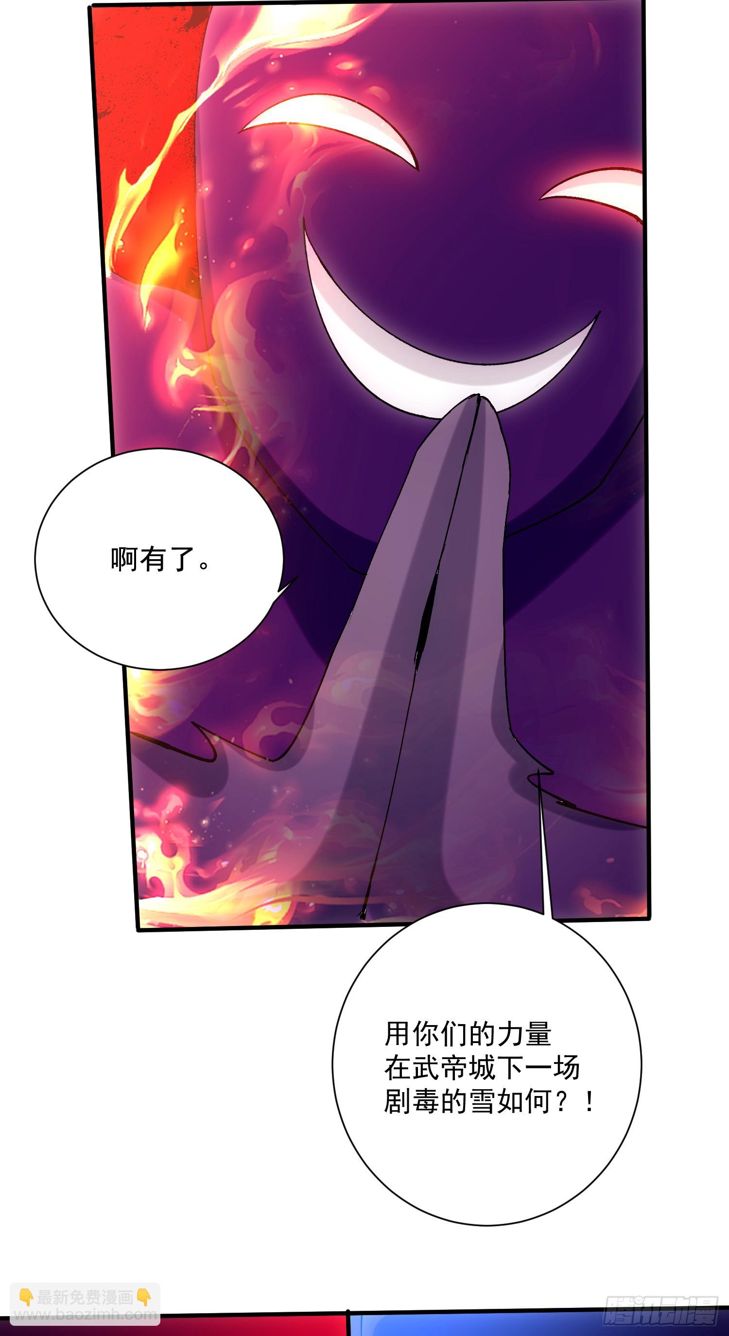 第297话 姜&hellip;寒？-第313话