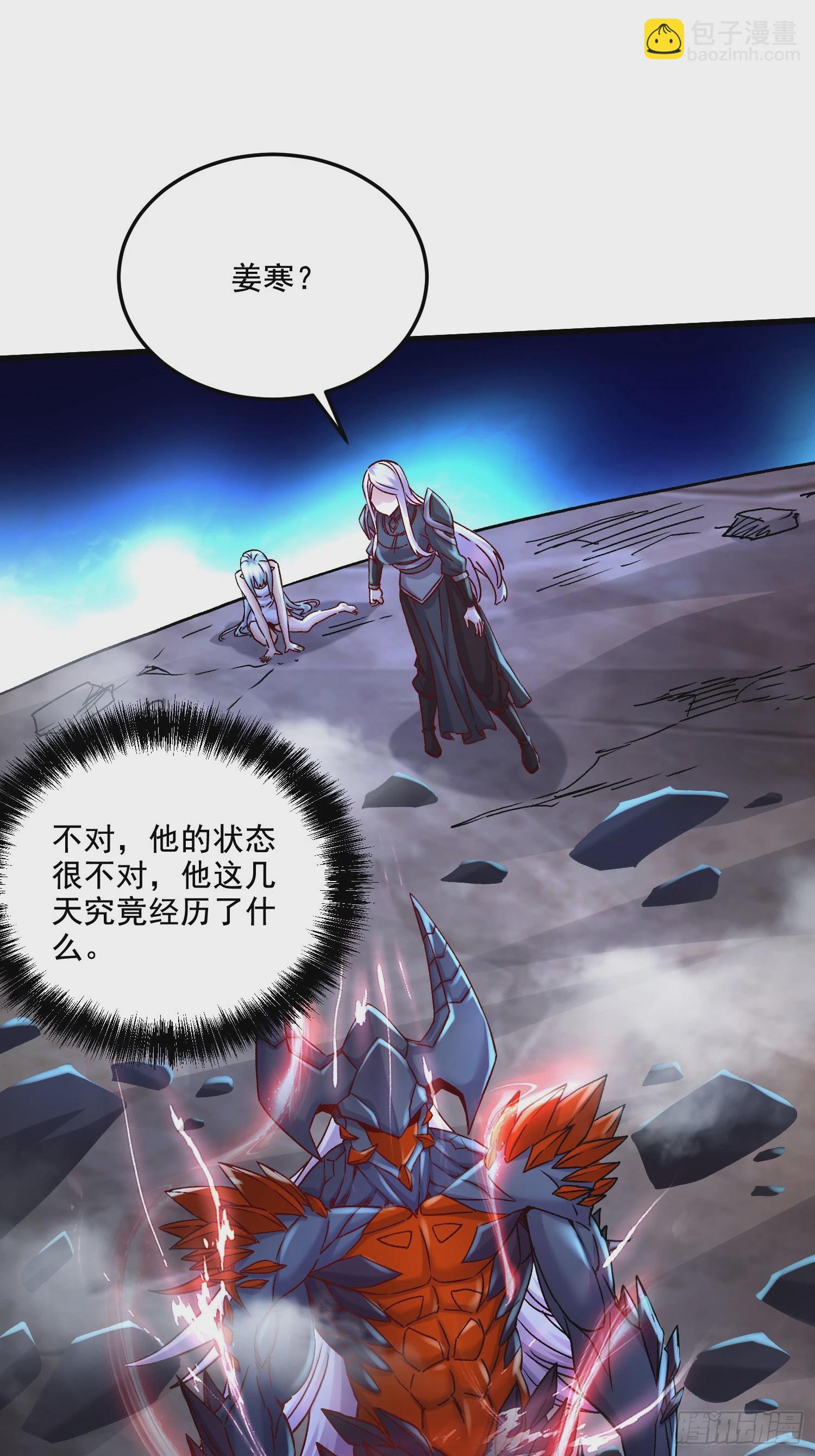第297话 姜&hellip;寒？-第313话