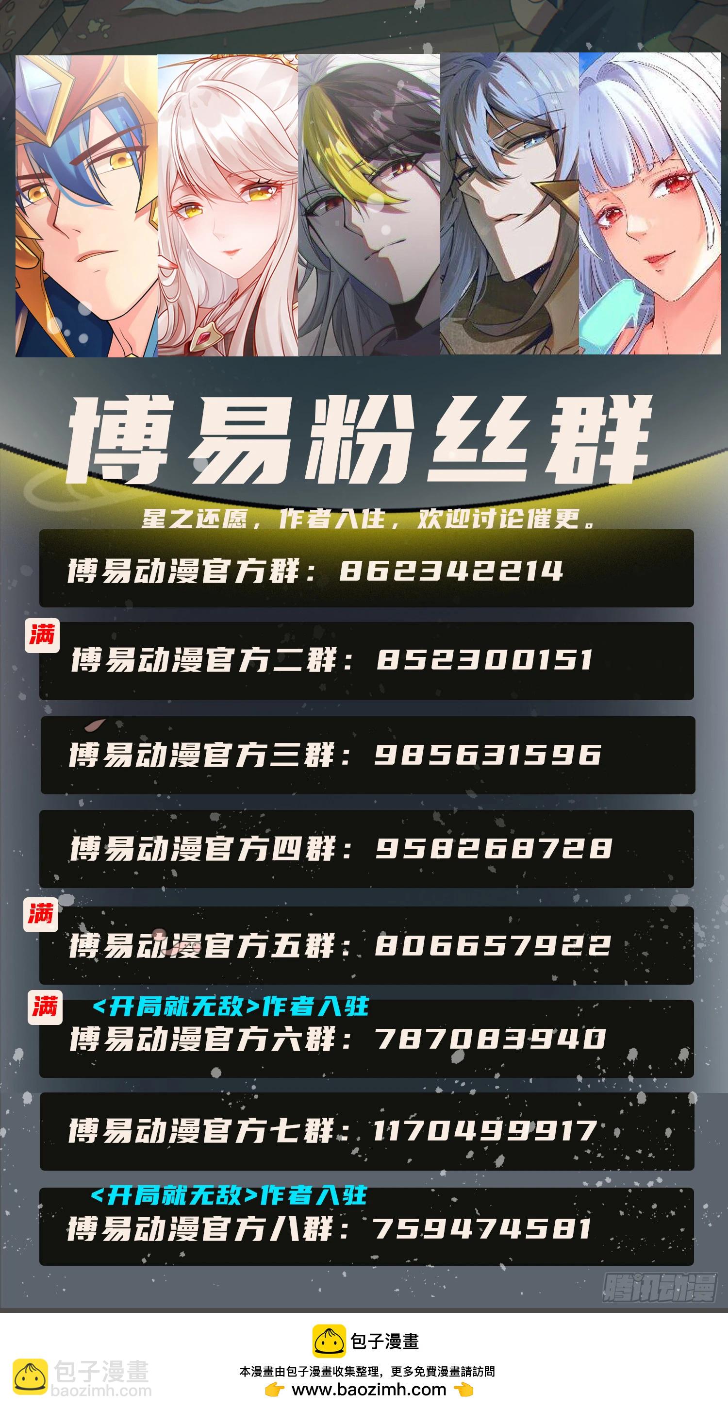 第297话 姜&hellip;寒？-第313话