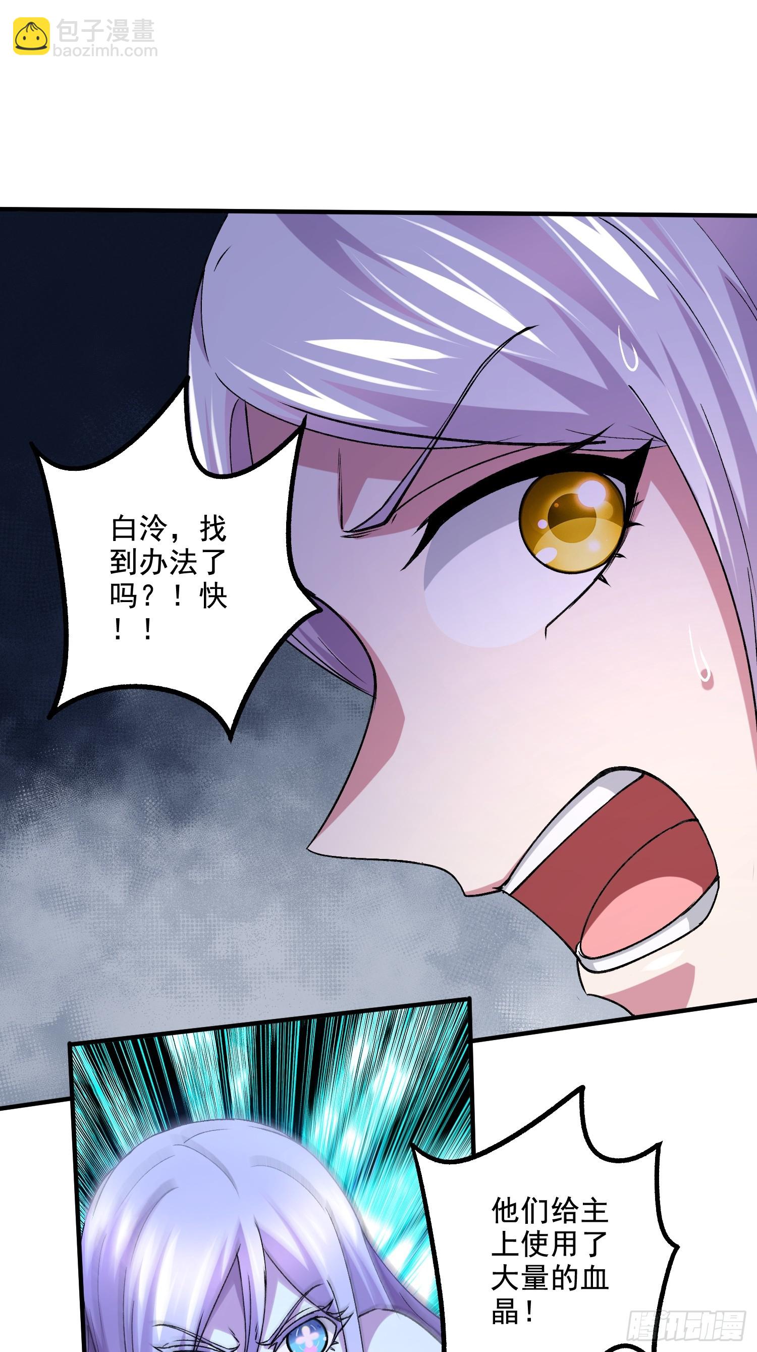 第299话 一魂一魄(1/2)-第315话