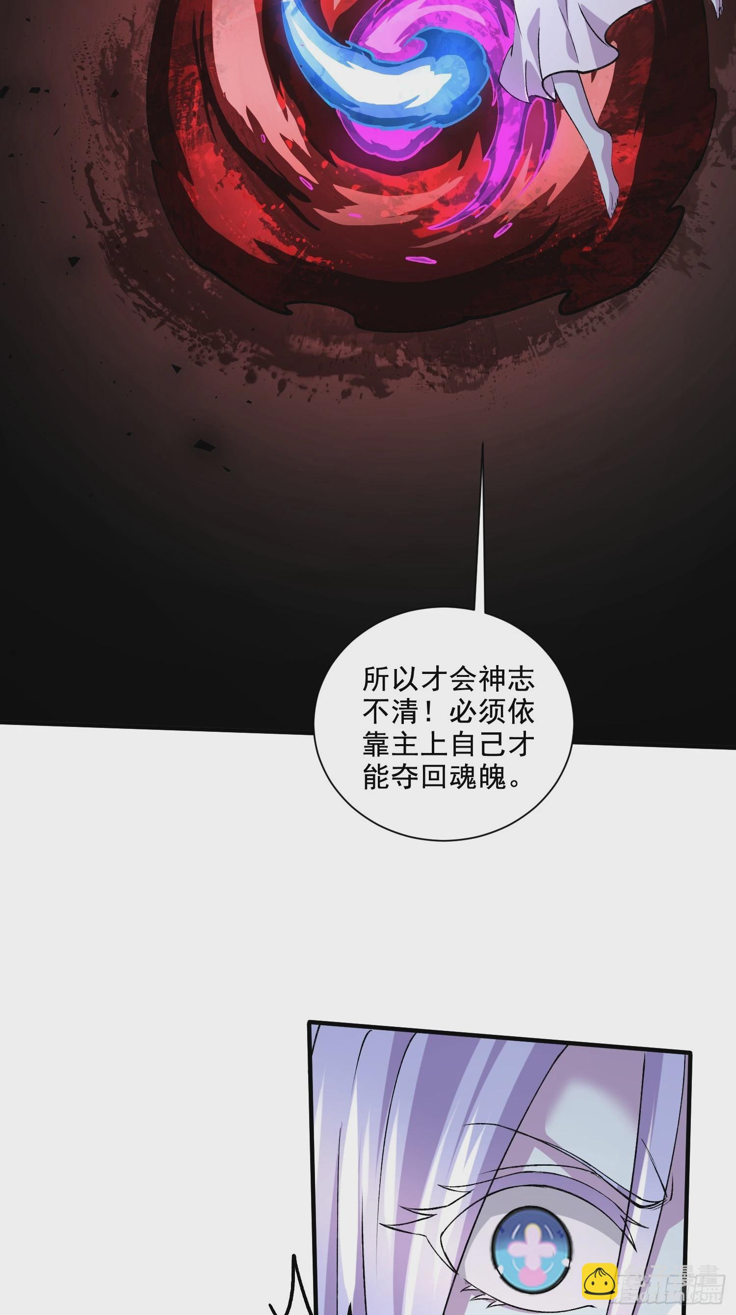 第299话 一魂一魄(1/2)-第315话