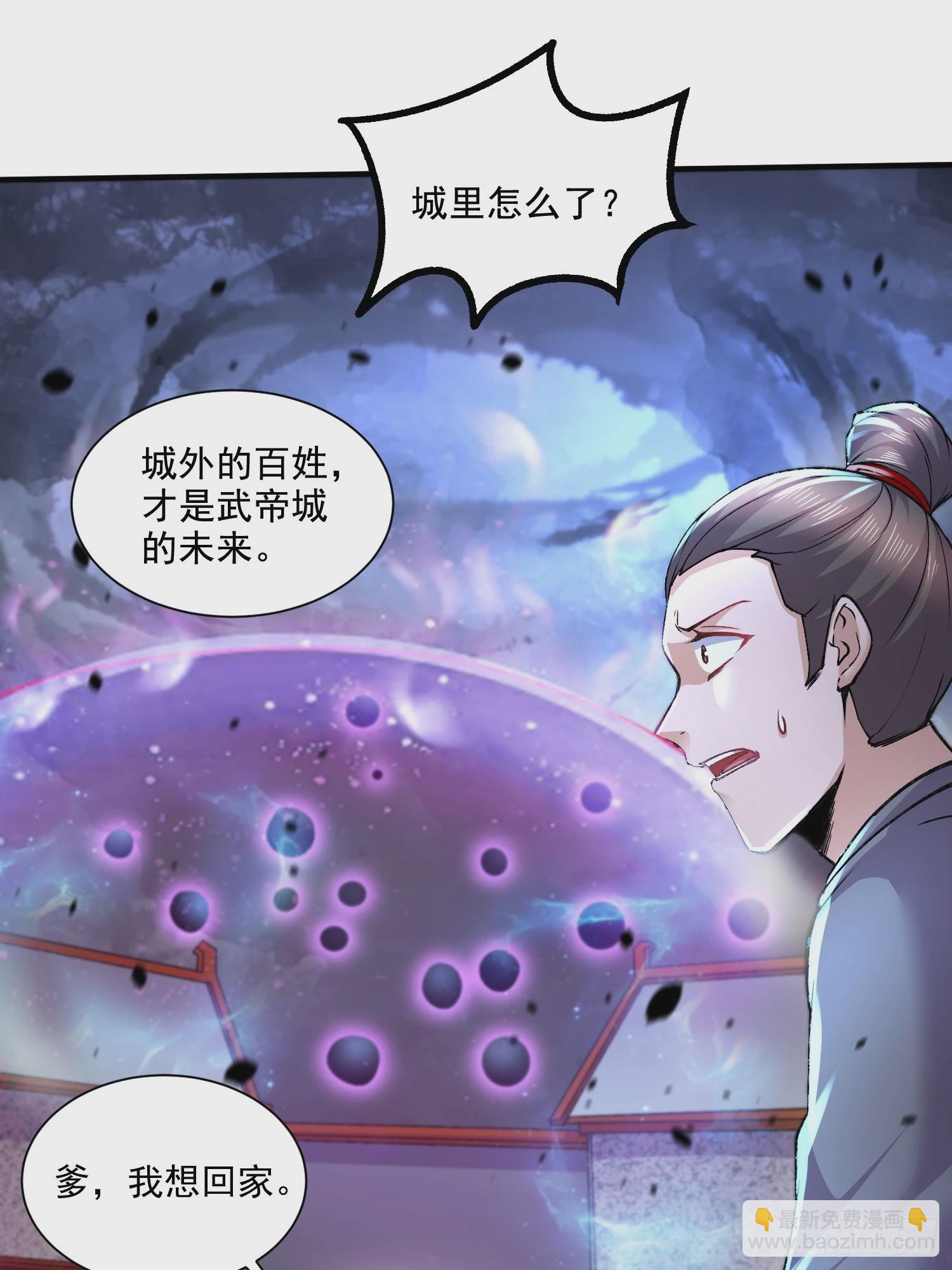 第299话 一魂一魄(1/2)-第315话