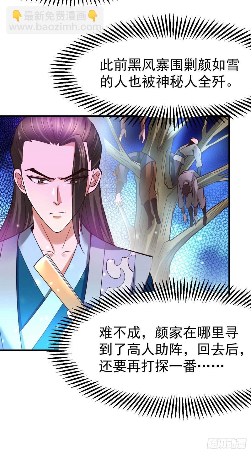 第32话 飘雪城内第一枪！-第33话