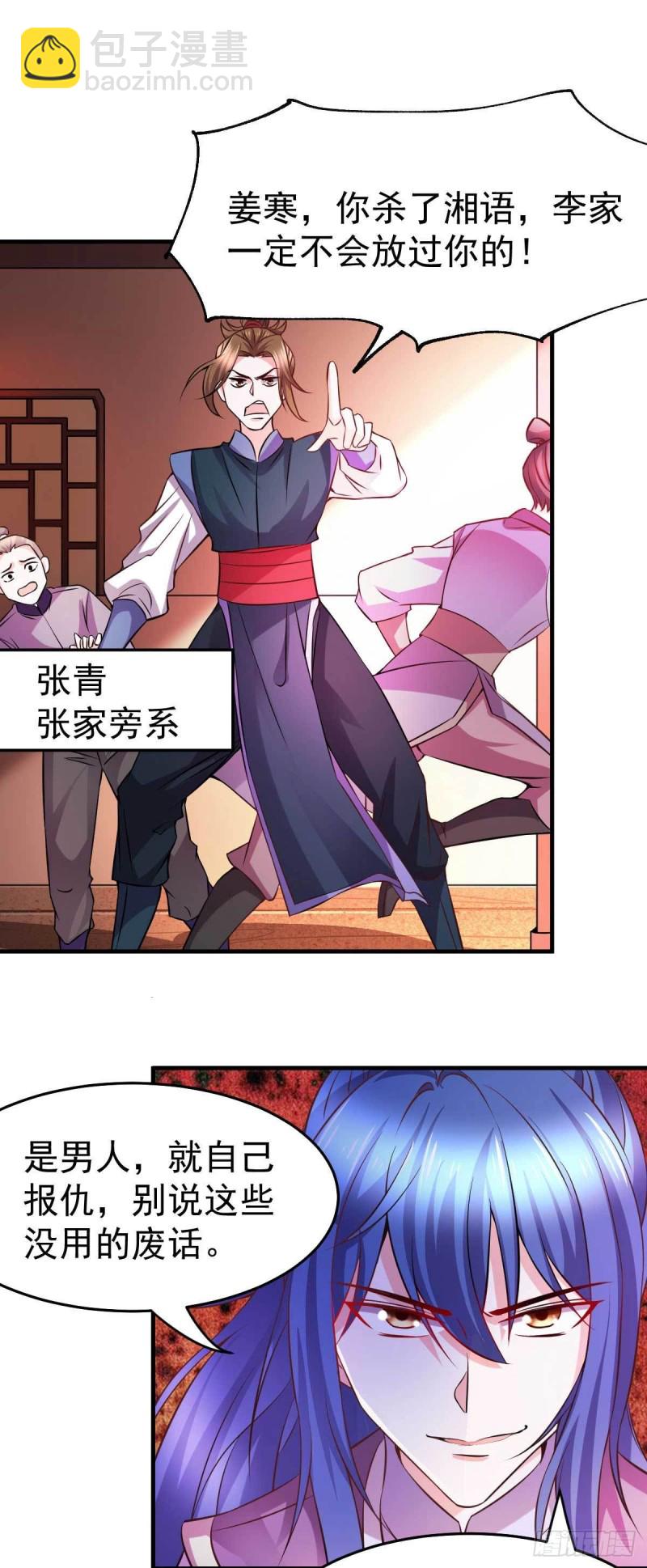 第32话 飘雪城内第一枪！-第33话