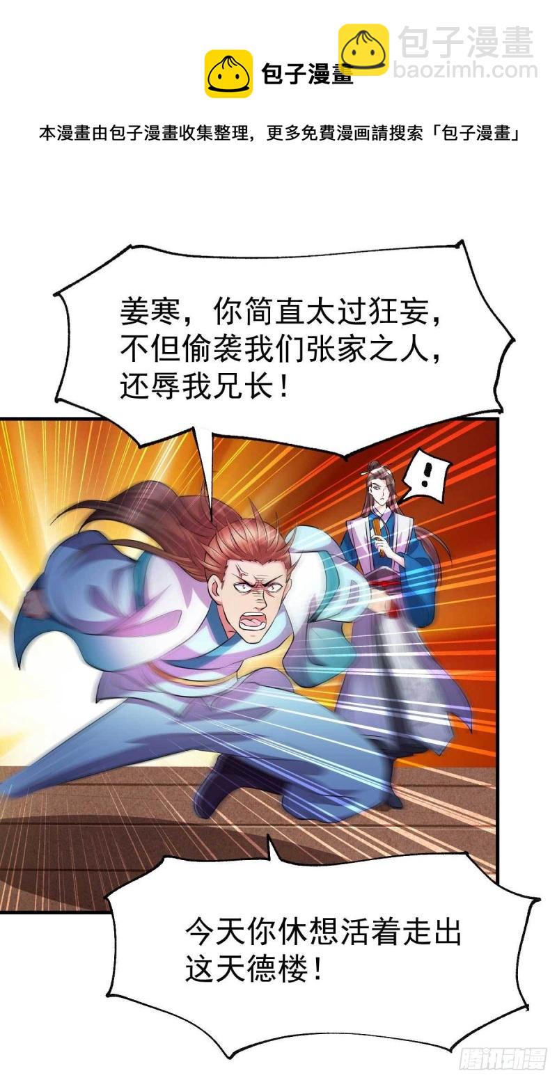 第32话 飘雪城内第一枪！-第33话