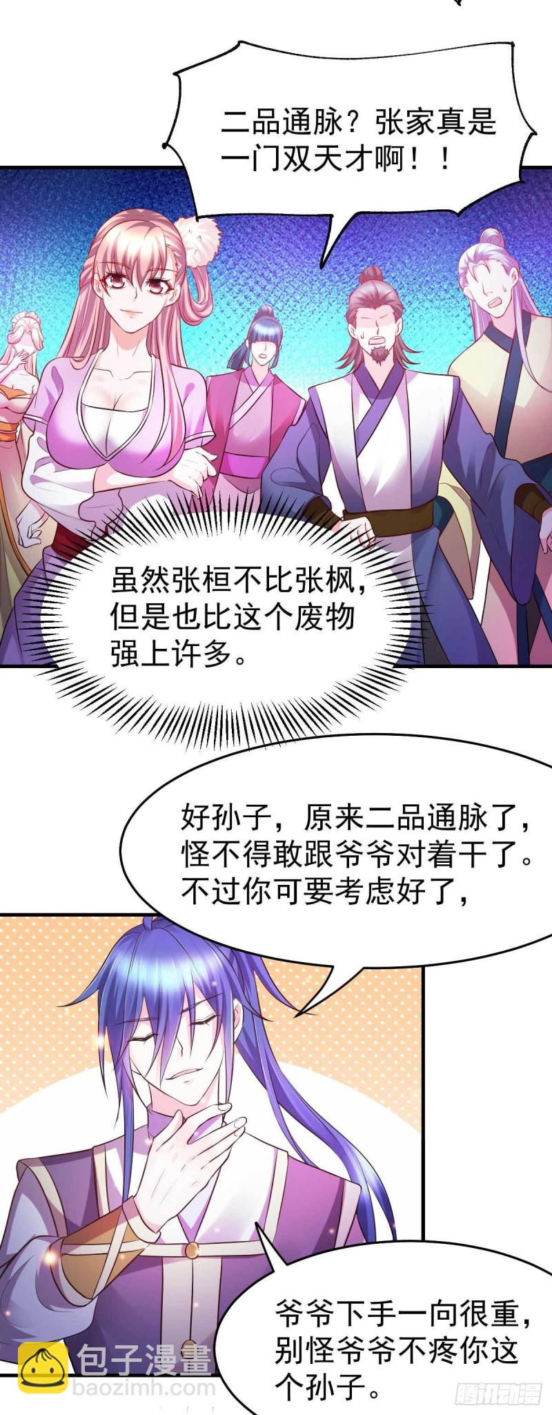 第32话 飘雪城内第一枪！-第33话