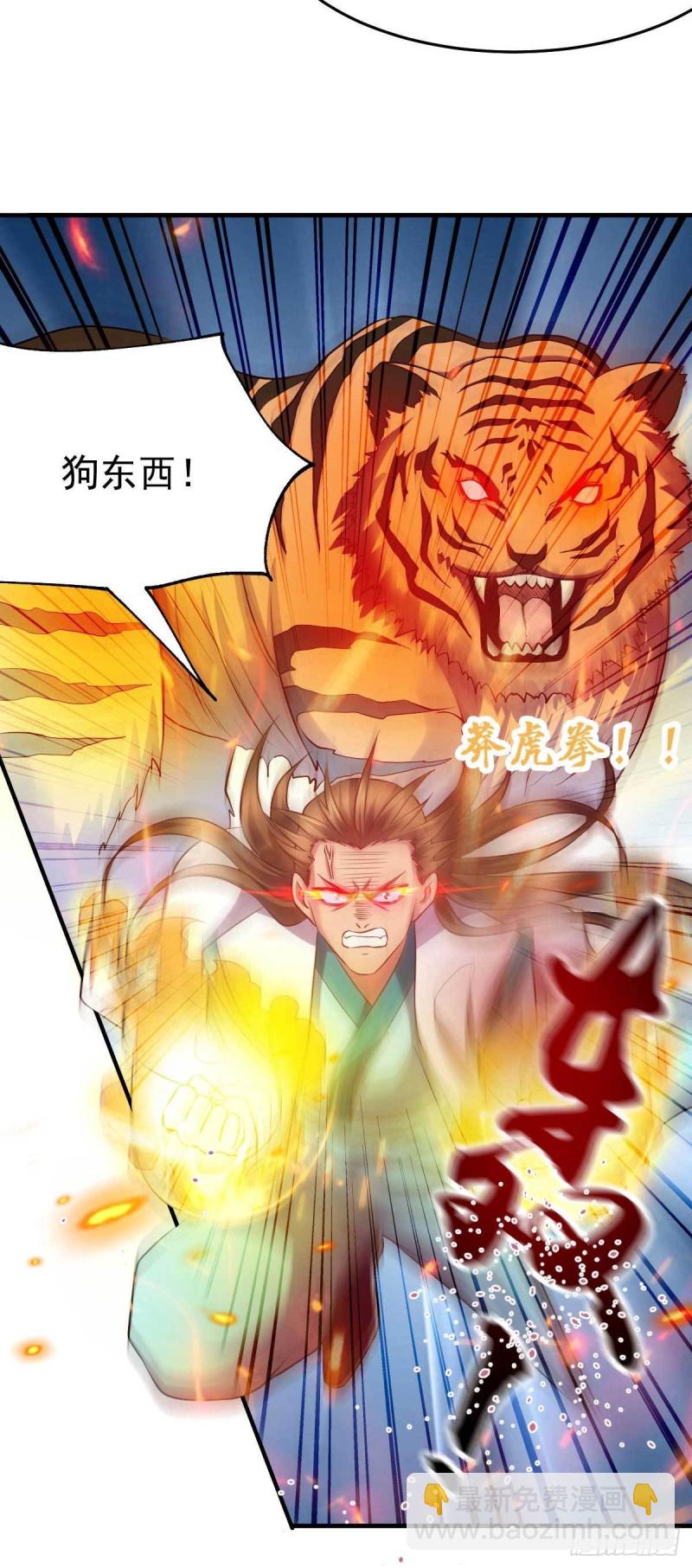 第32话 飘雪城内第一枪！-第33话