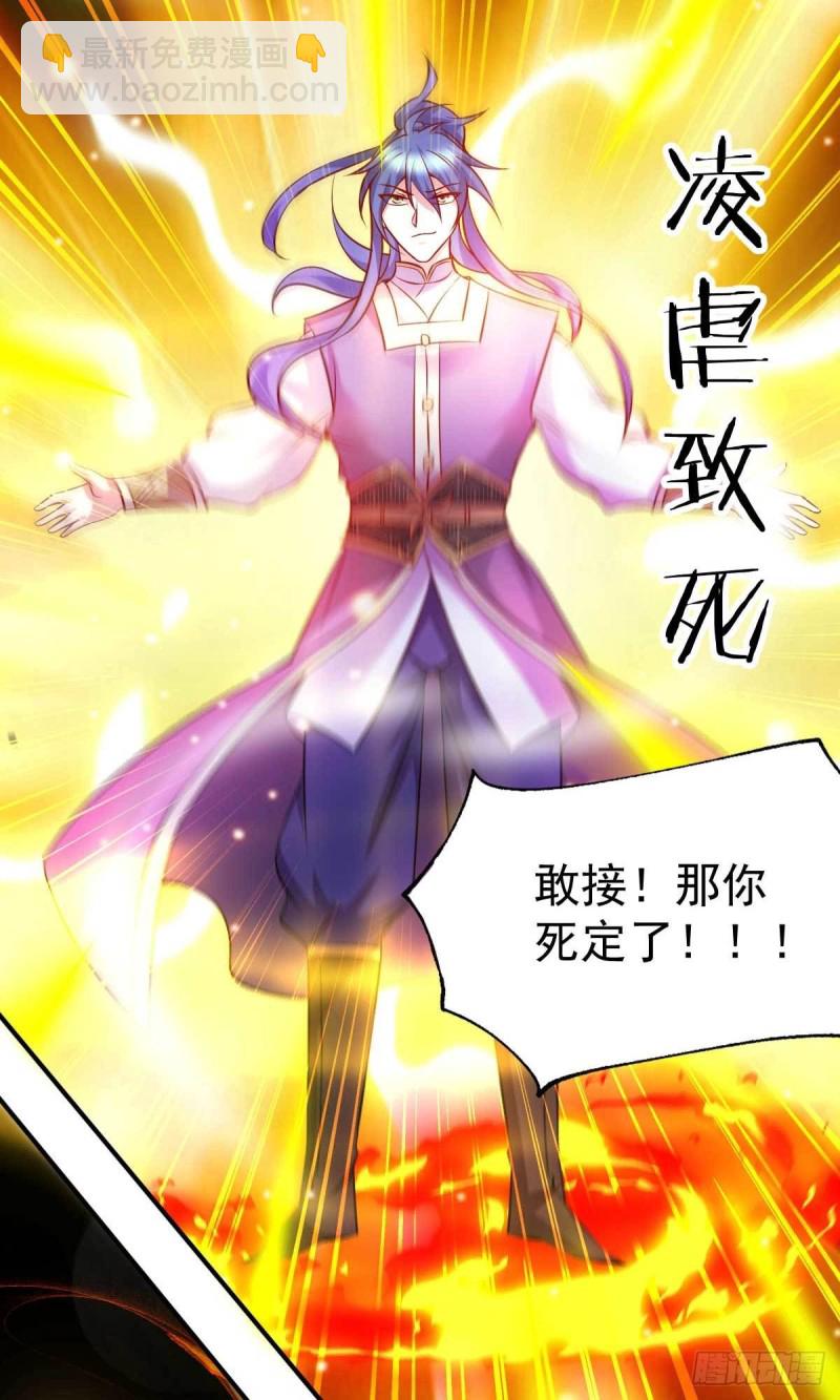 第32话 飘雪城内第一枪！-第33话