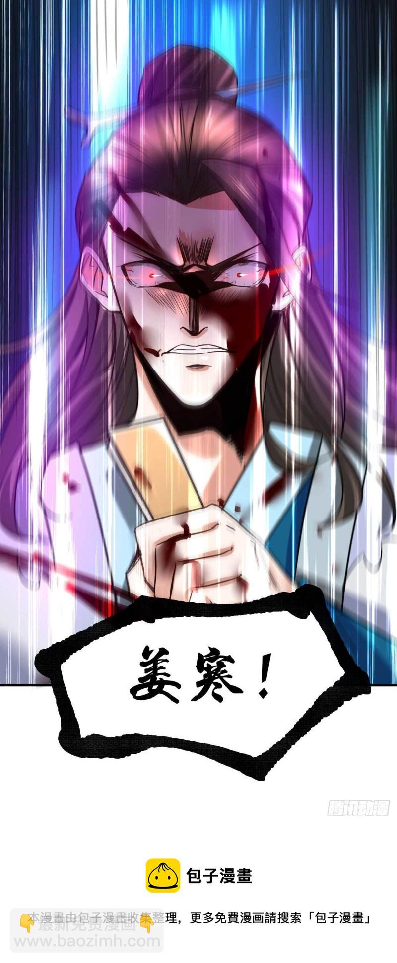 第32话 飘雪城内第一枪！-第33话