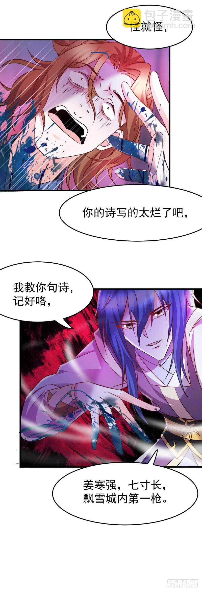 第32话 飘雪城内第一枪！-第33话