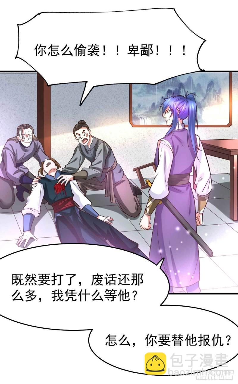 第32话 飘雪城内第一枪！-第33话