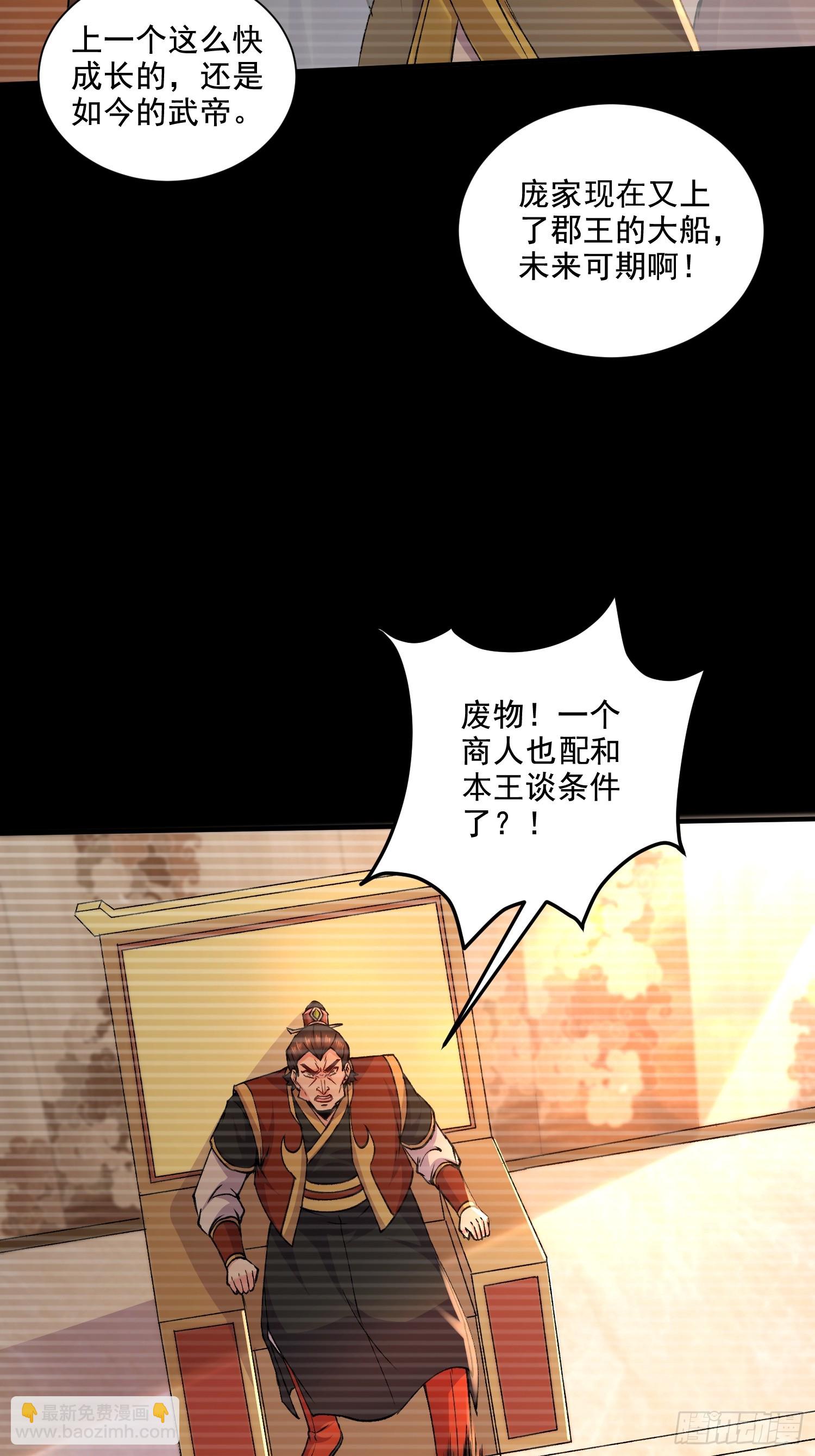 第303话 全都给我吞下去！-第319话
