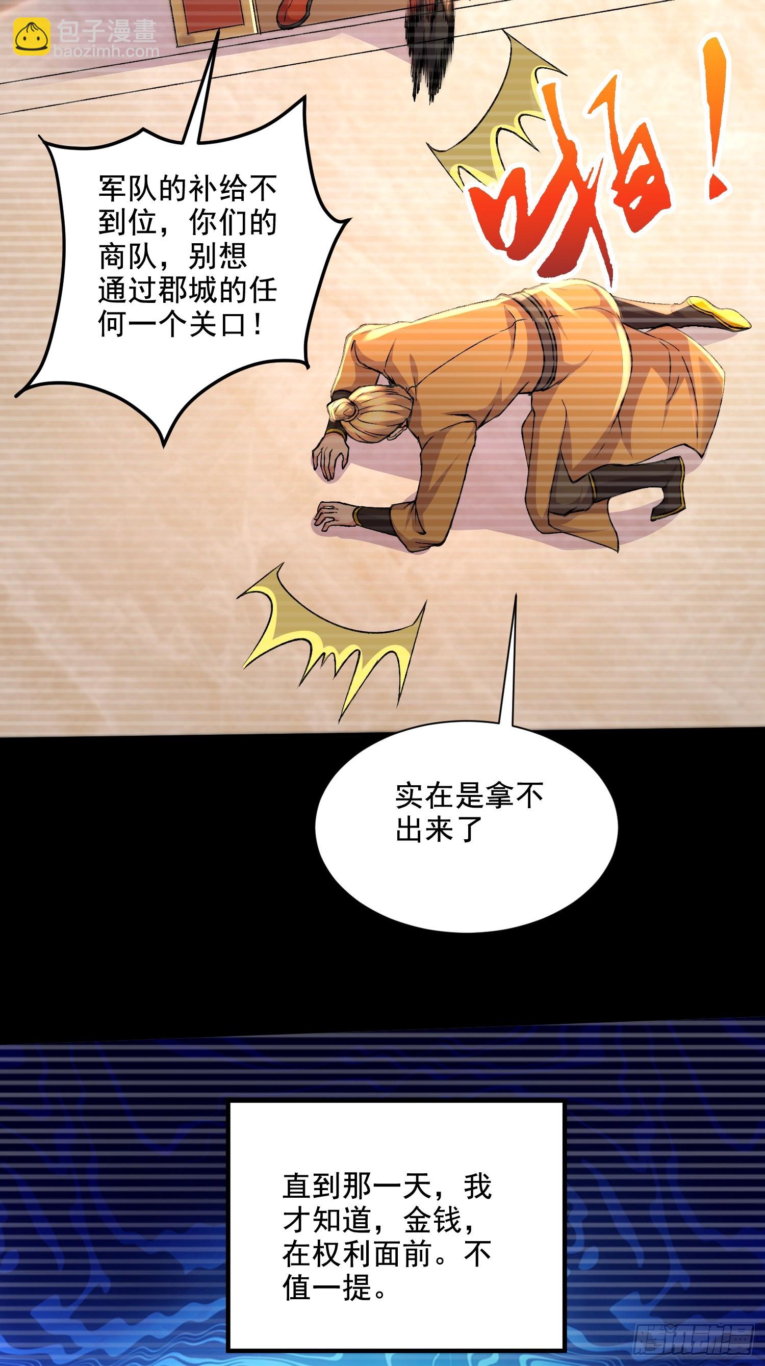 第303话 全都给我吞下去！-第319话