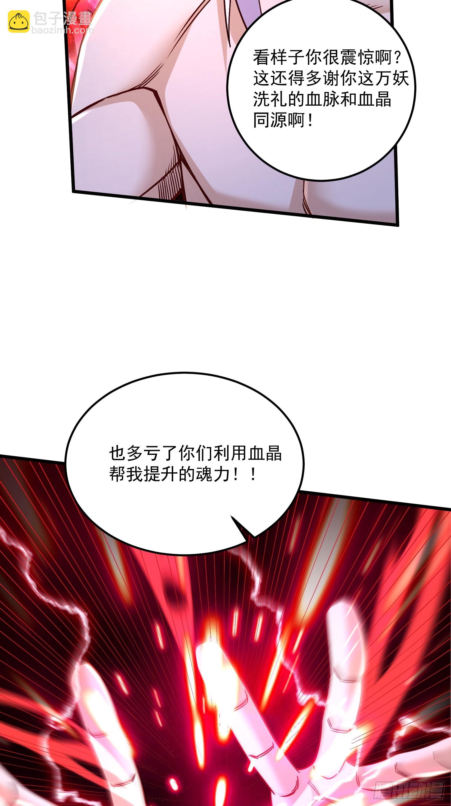 第303话 全都给我吞下去！-第319话