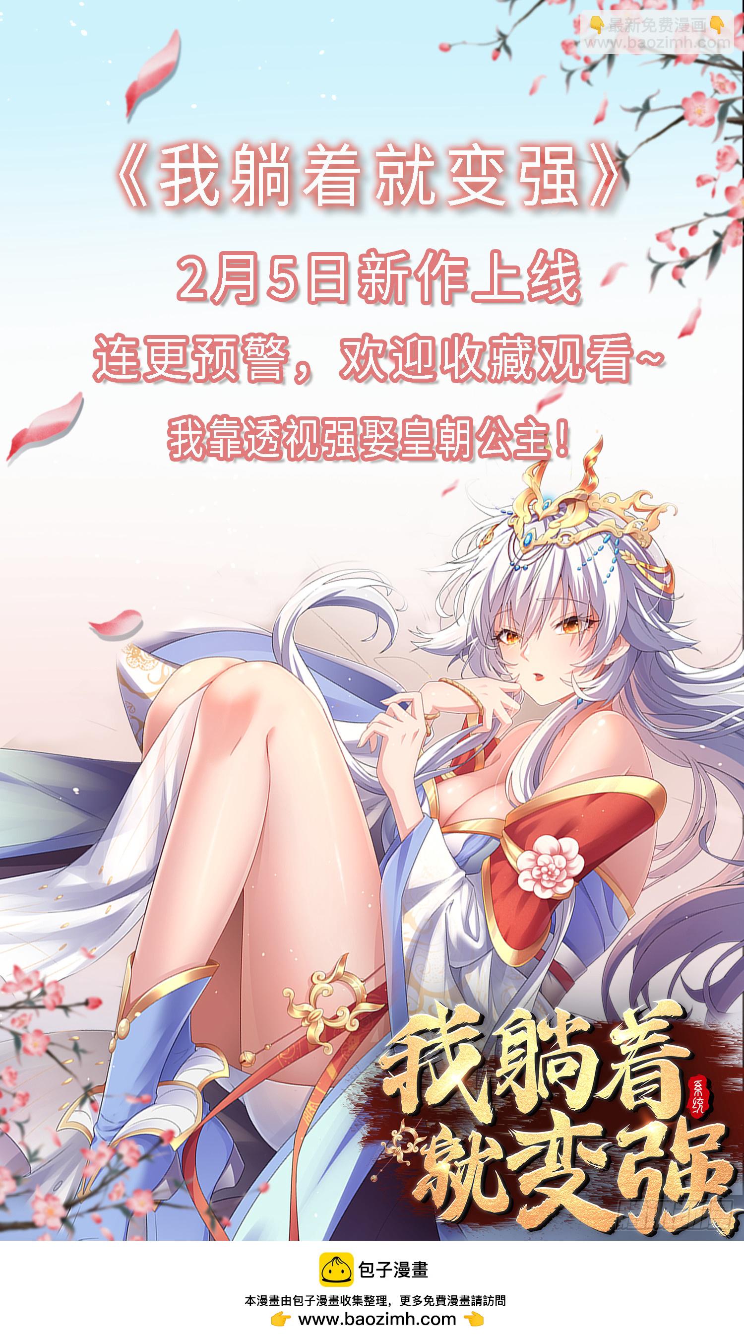 第303话 全都给我吞下去！-第319话