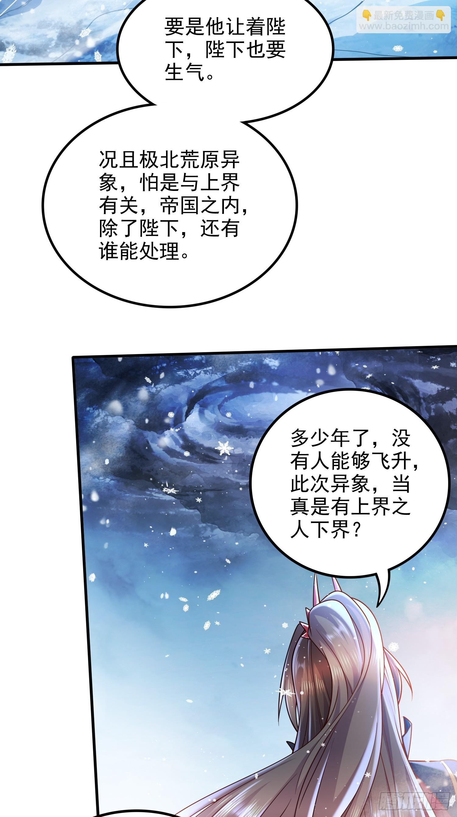 第305话 东陵君-第321话