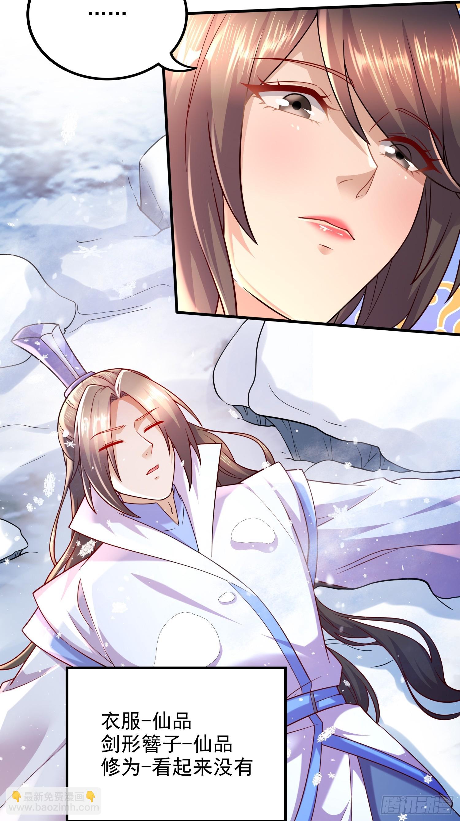 第305话 东陵君-第321话