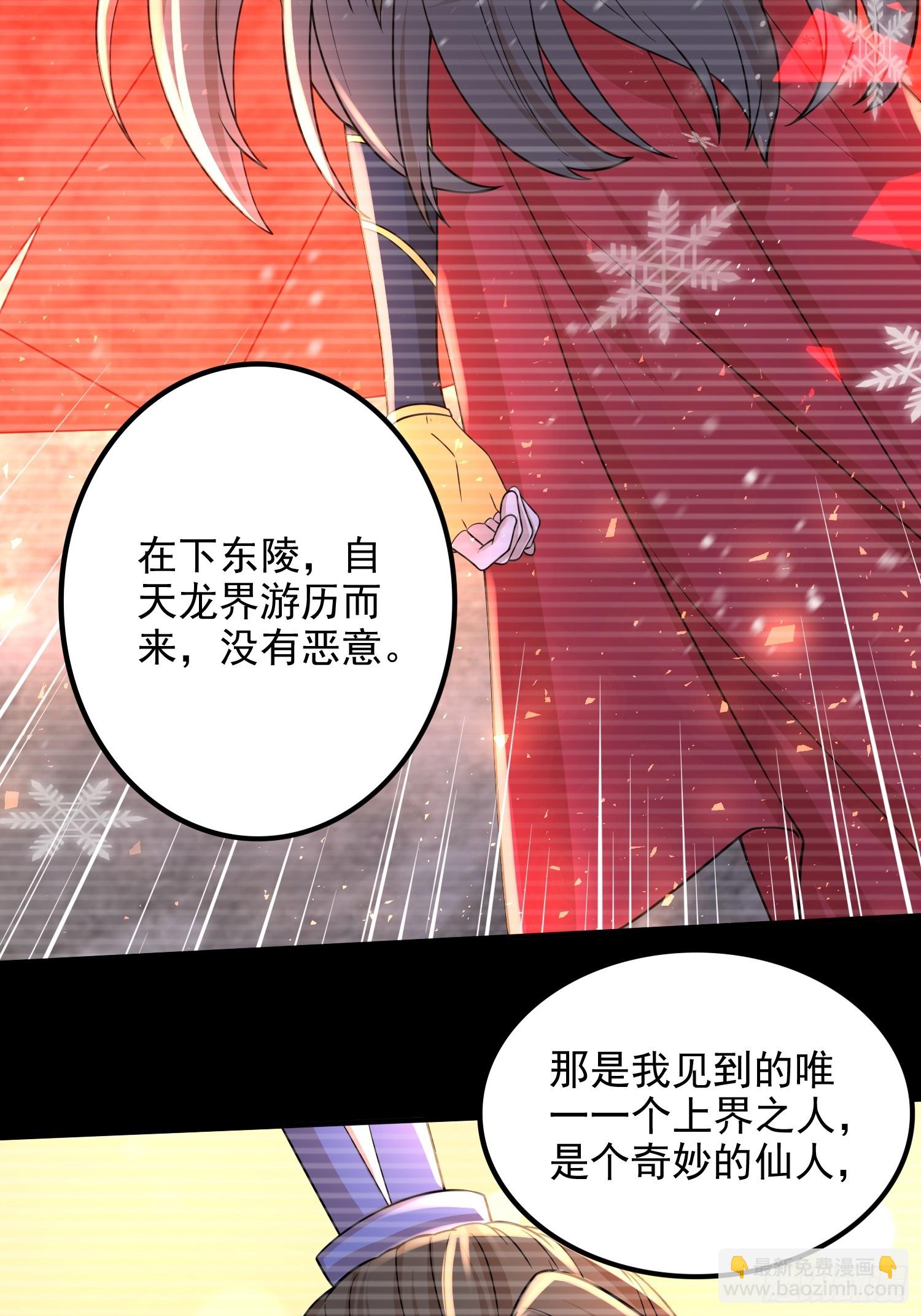 第305话 东陵君-第321话