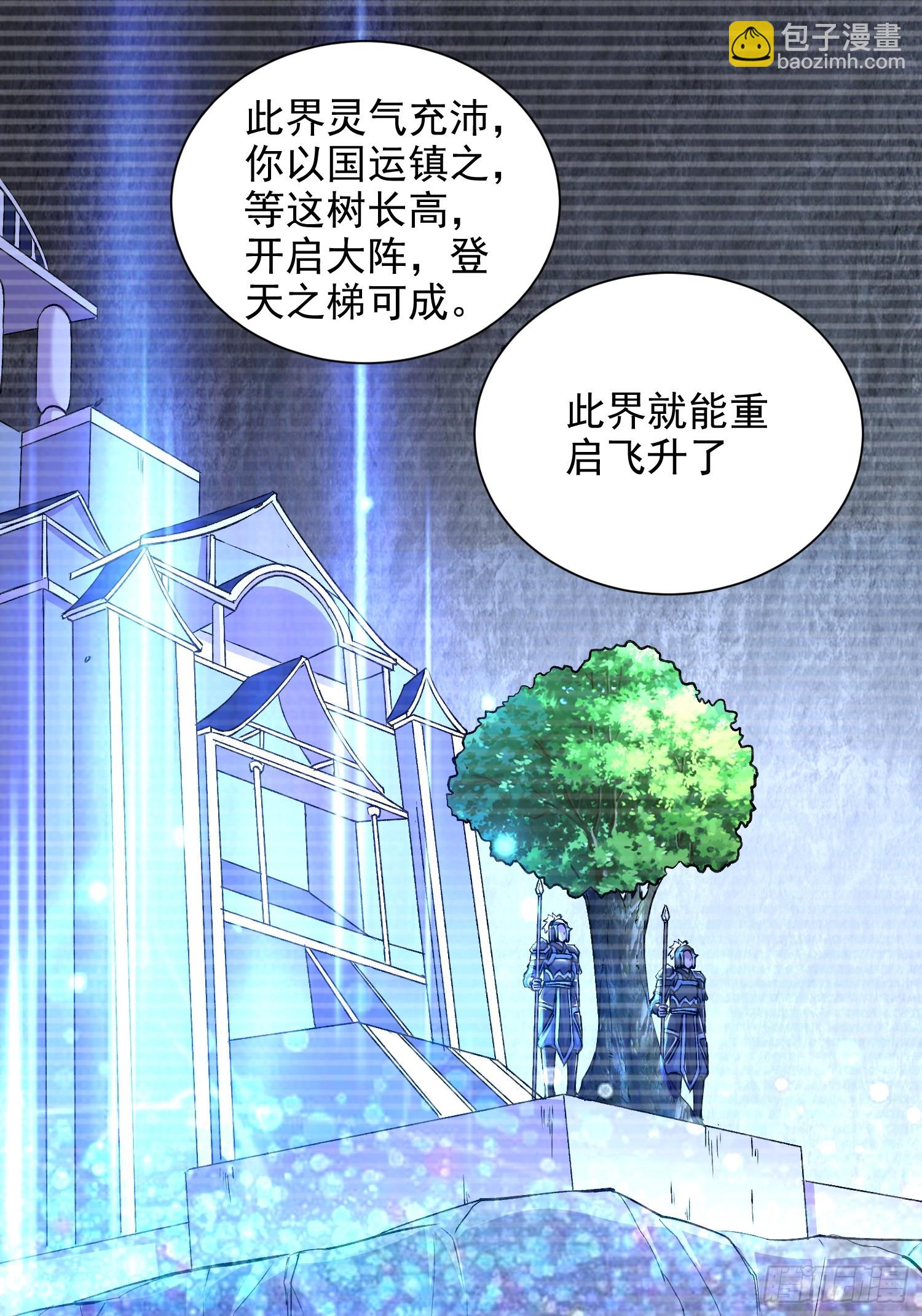 第305话 东陵君-第321话