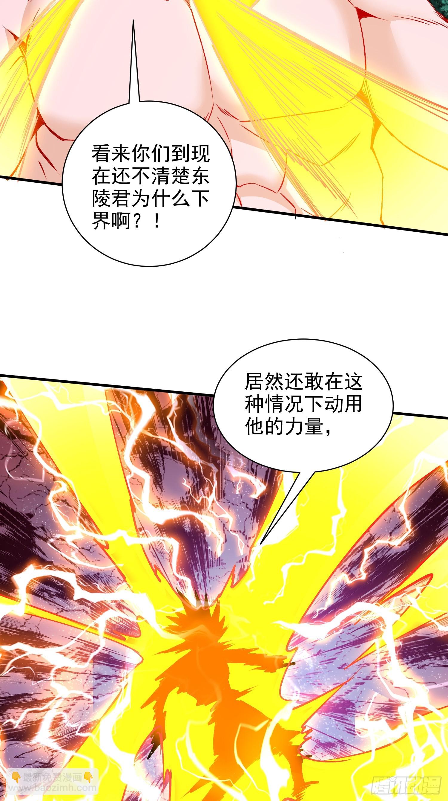 第305话 东陵君-第321话