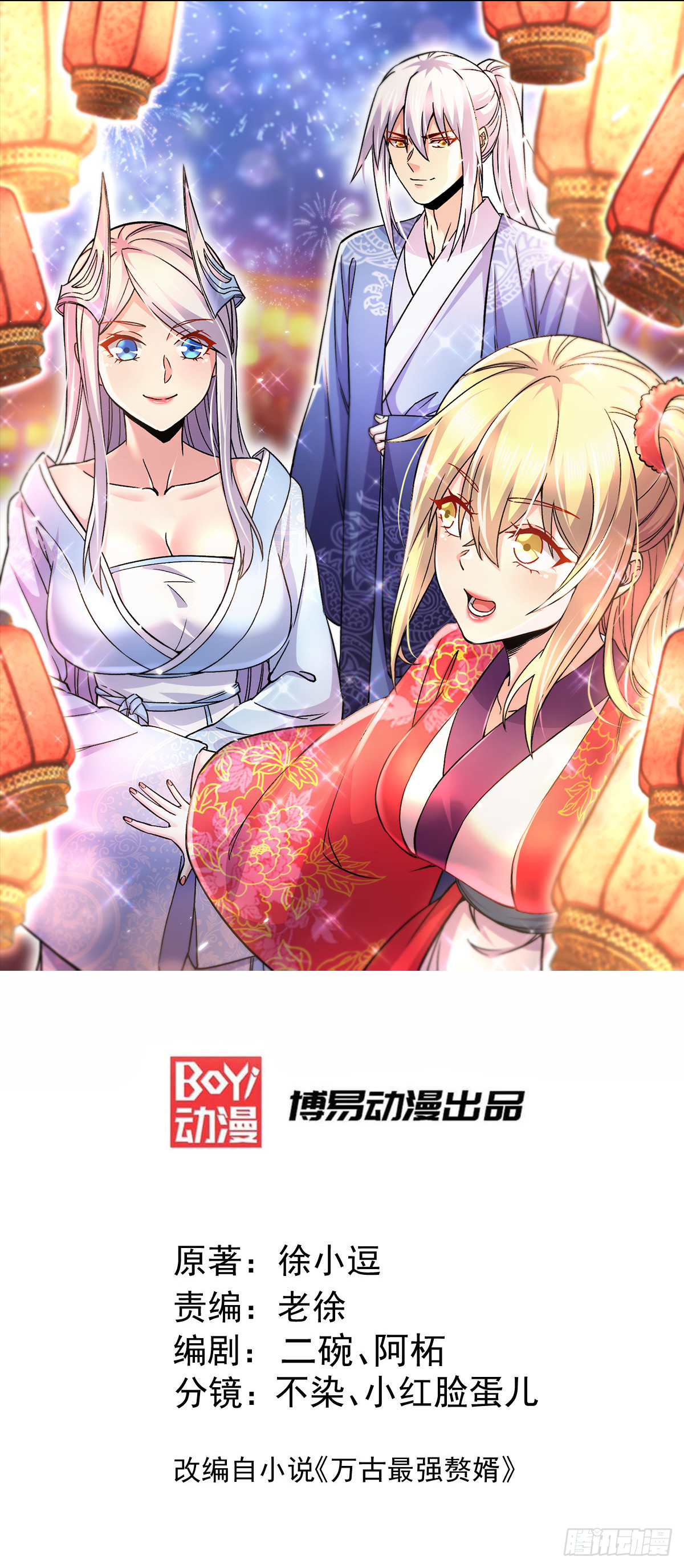 第307话 本我-第323话