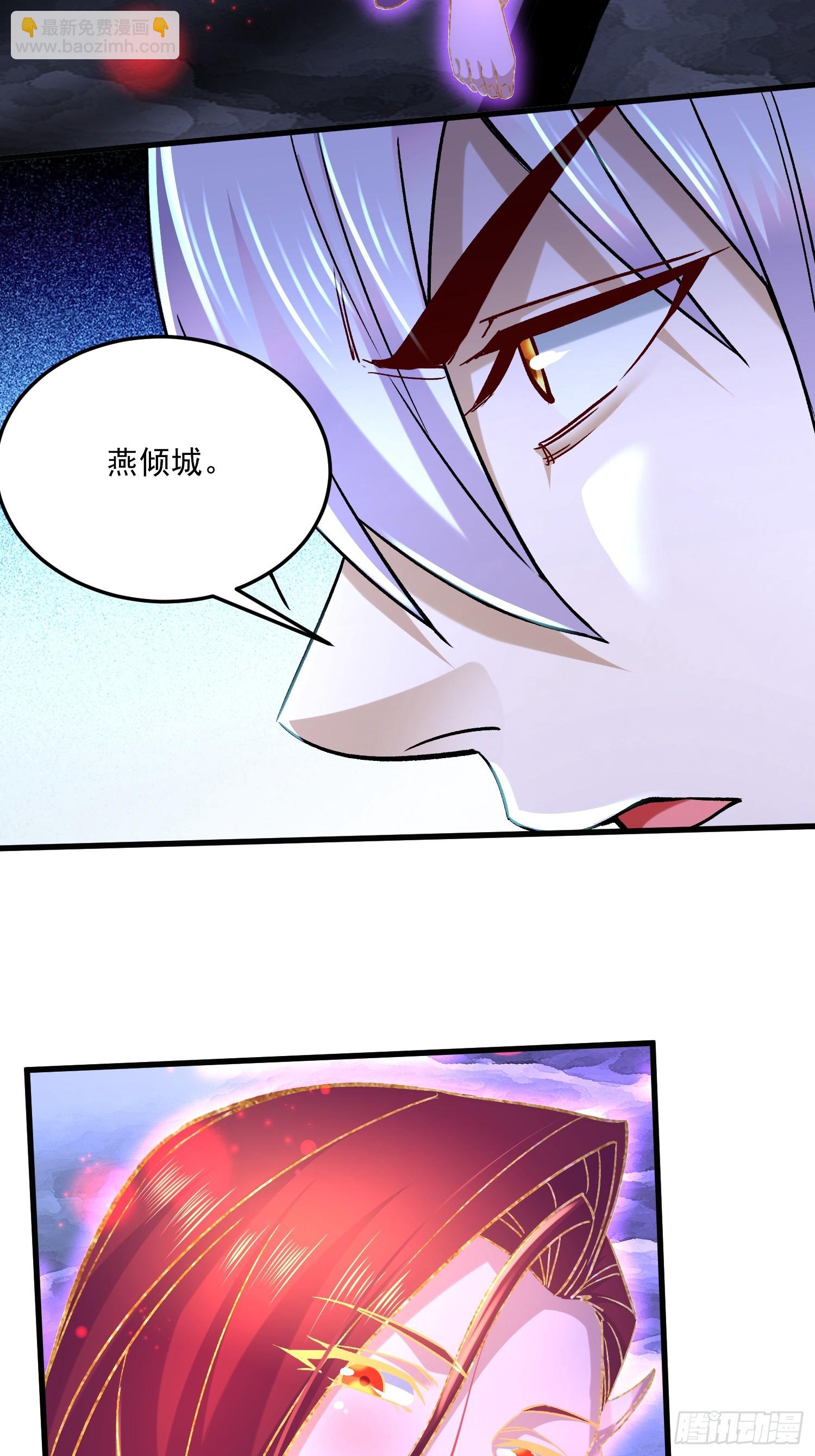 第309话 燕倾城降临-第325话
