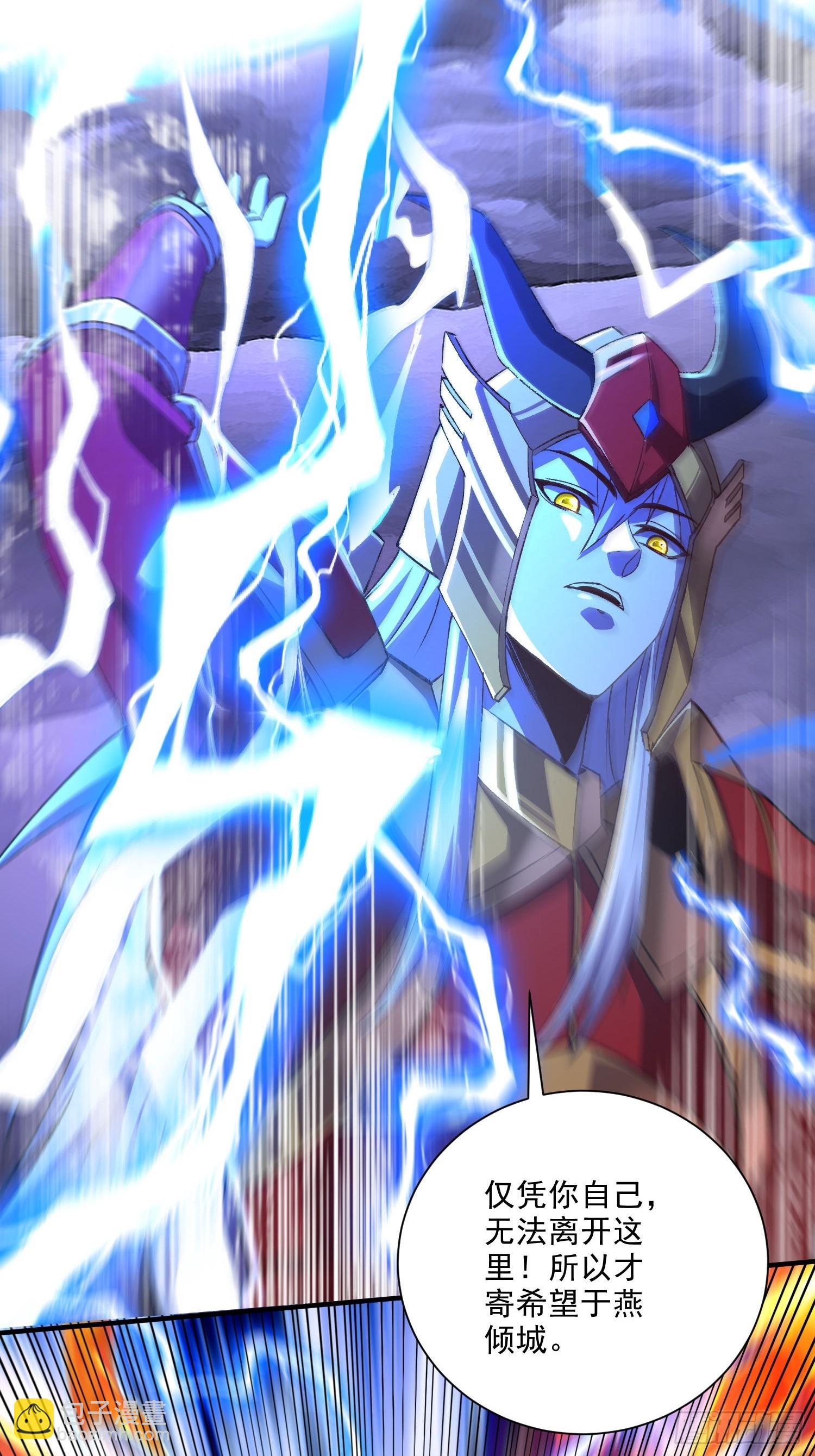 第309话 燕倾城降临-第325话