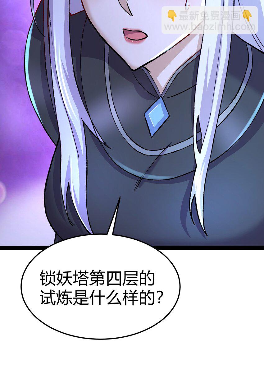 第312话 第四层试炼-第329话