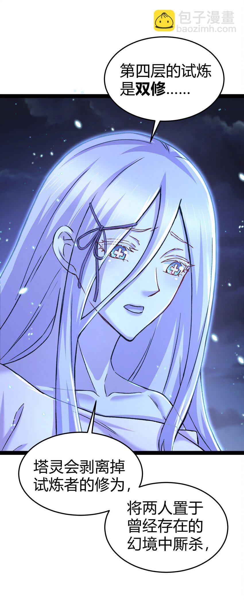 第312话 第四层试炼-第329话