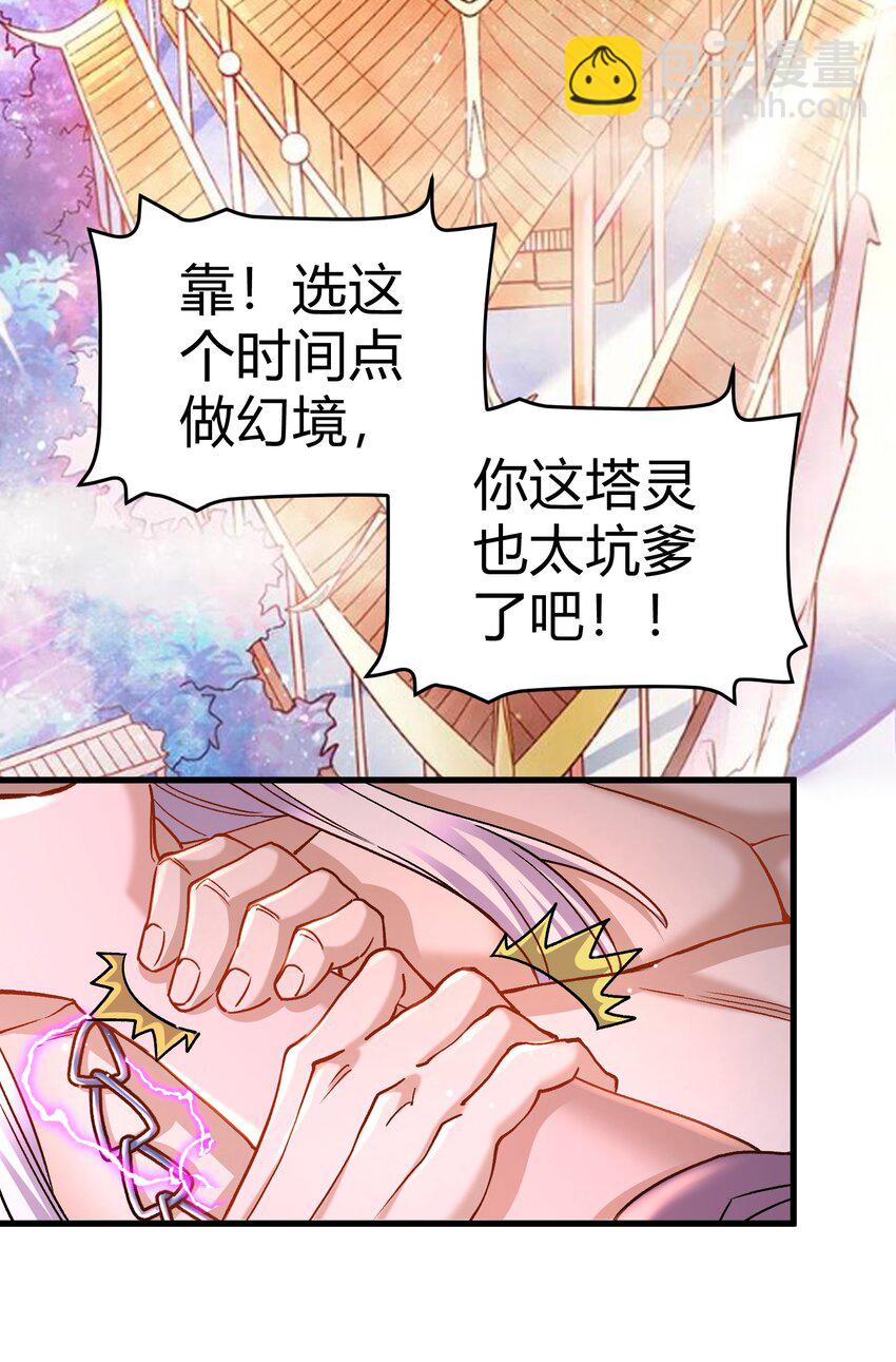 第312话 第四层试炼-第329话