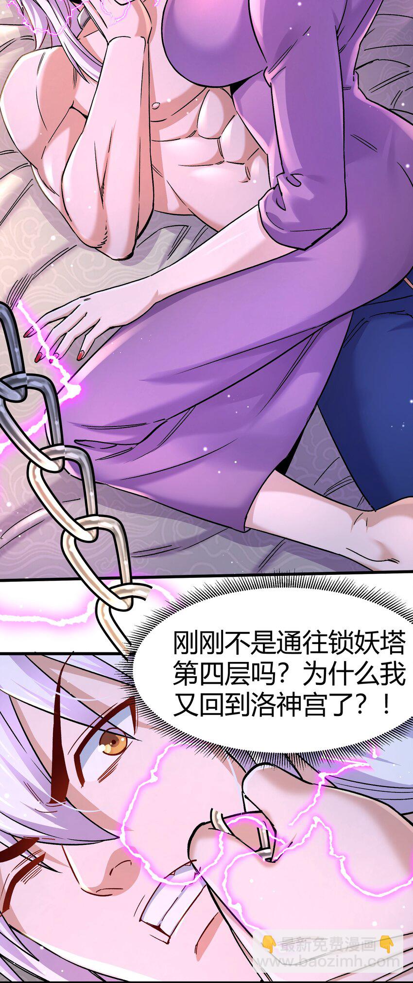 第312话 第四层试炼-第329话