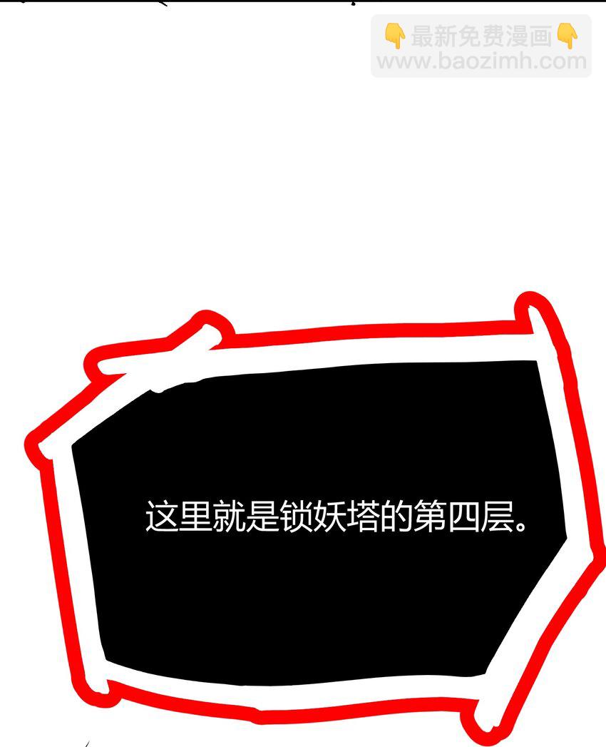 第312话 第四层试炼-第329话
